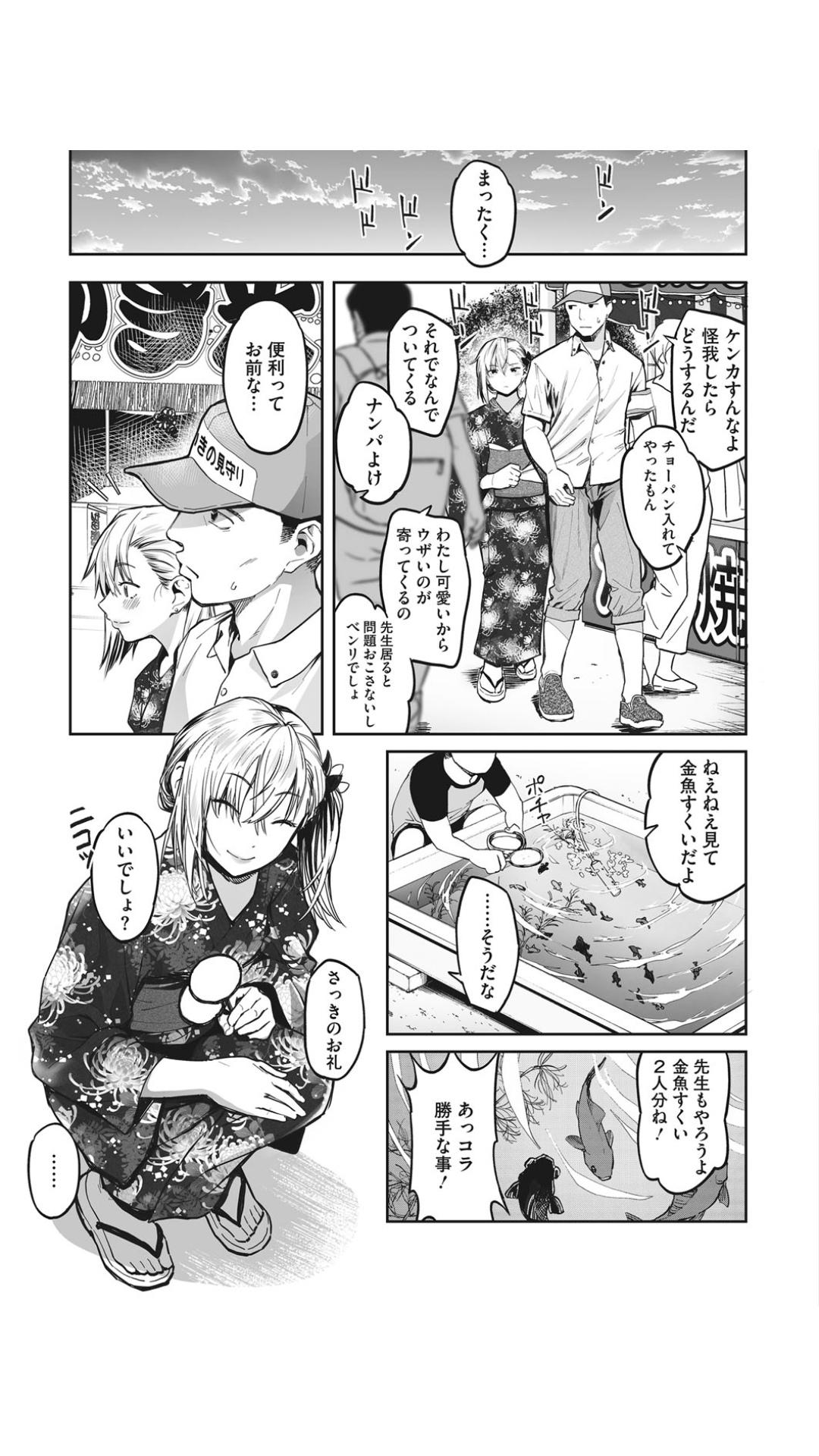 Piercing Aonatsu Blow Job - Page 3