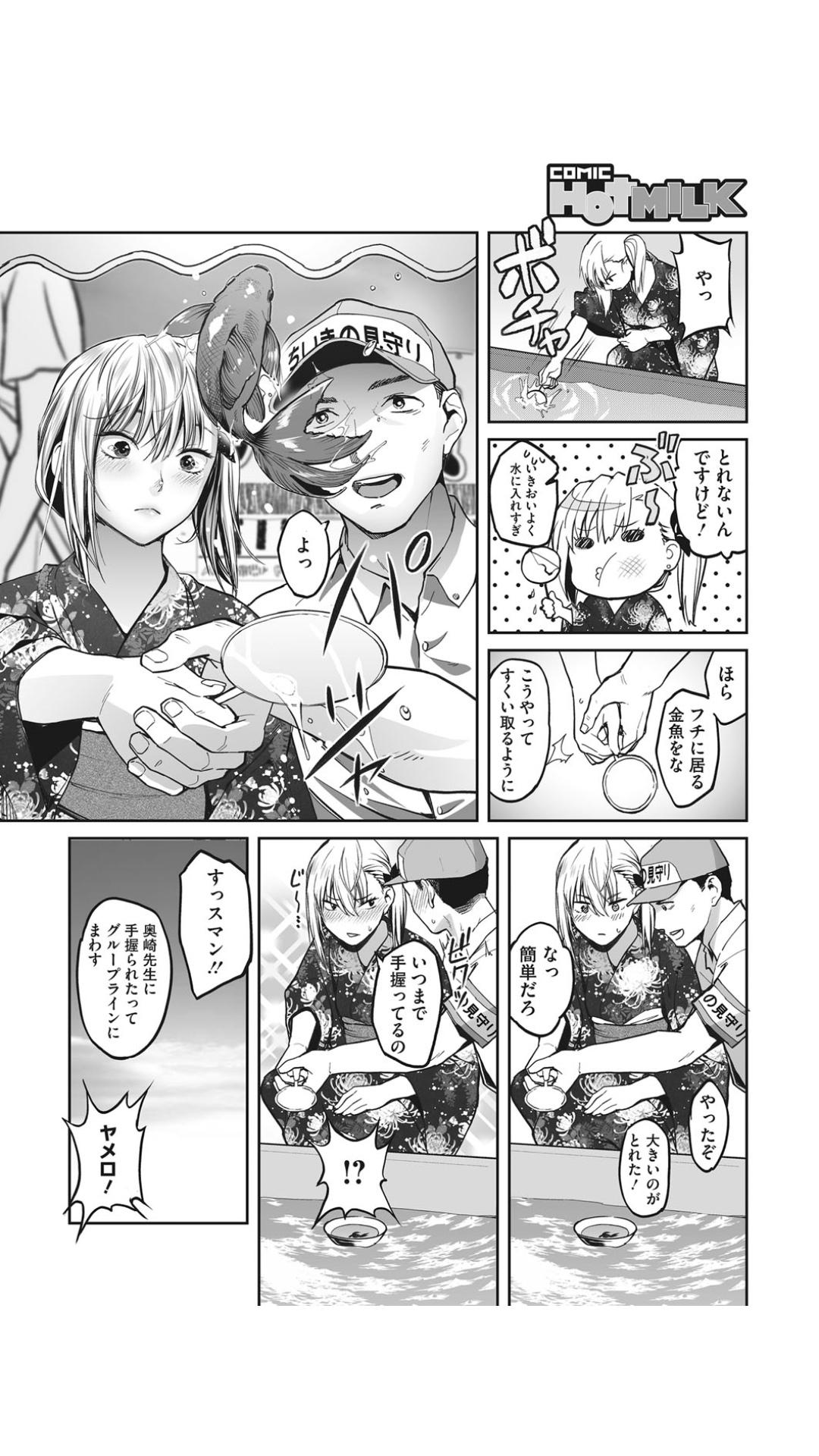 Gay Massage Aonatsu Gangbang - Page 4