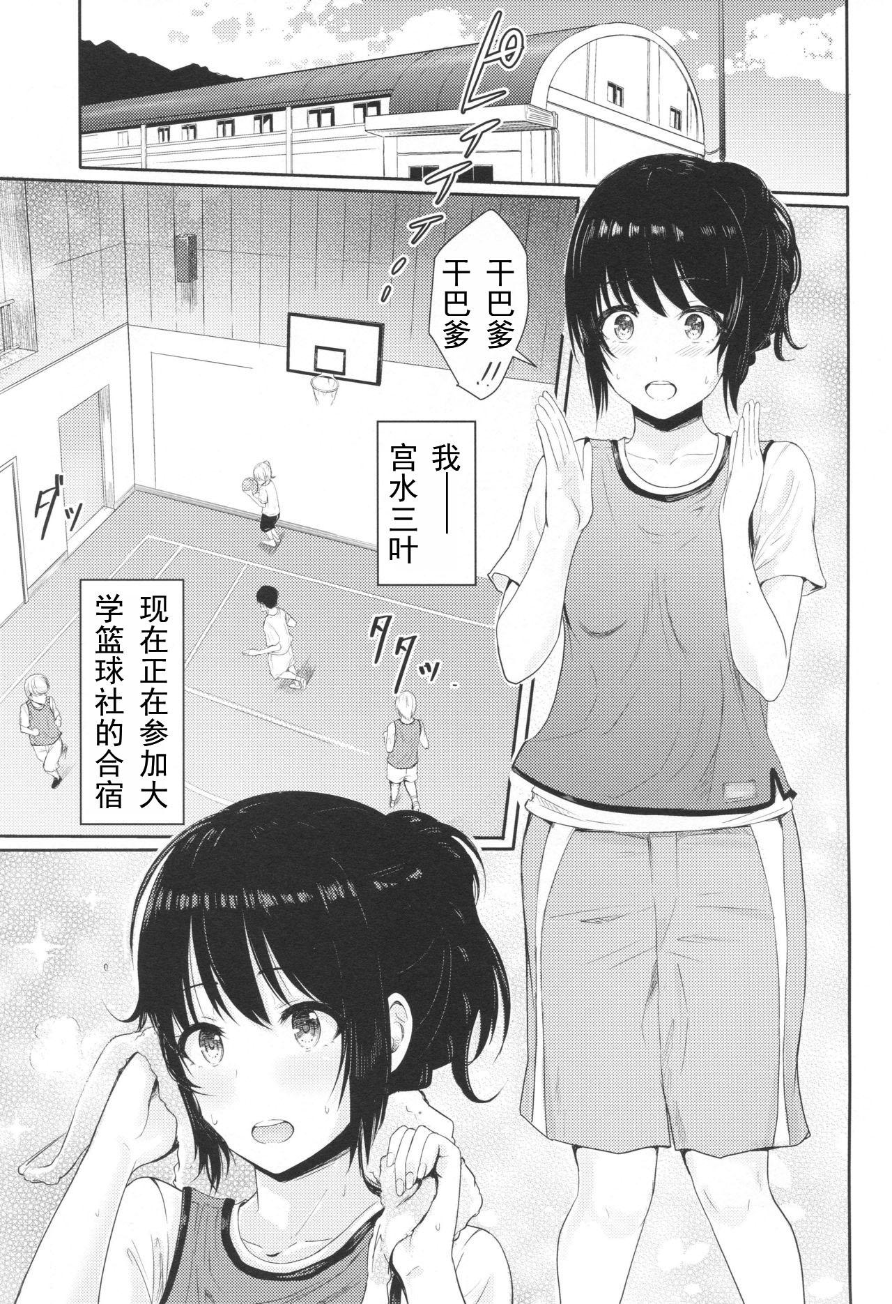 Heels Mitsuha - Kimi no na wa. Punishment - Page 2