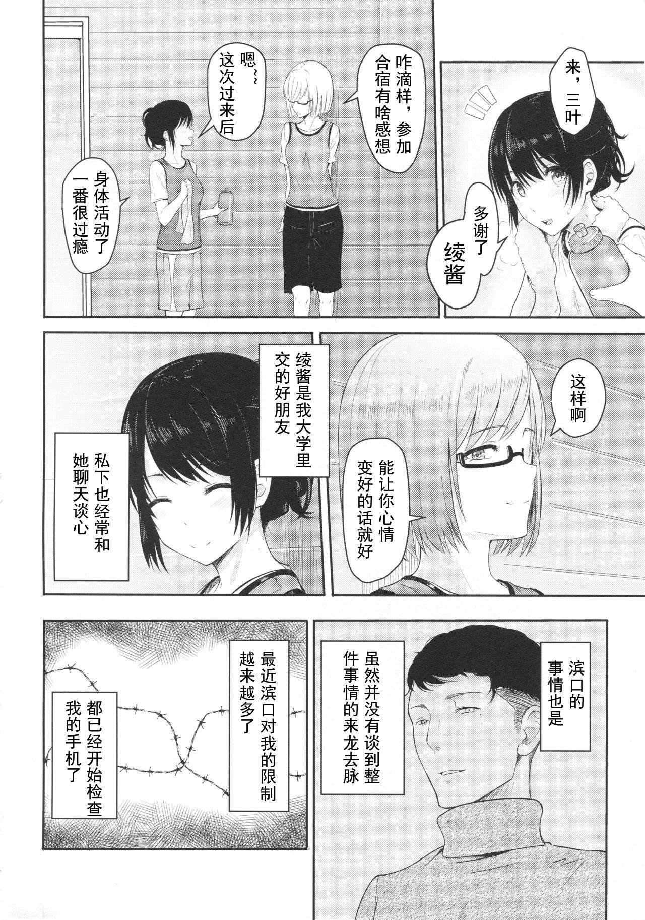Heels Mitsuha - Kimi no na wa. Punishment - Page 3