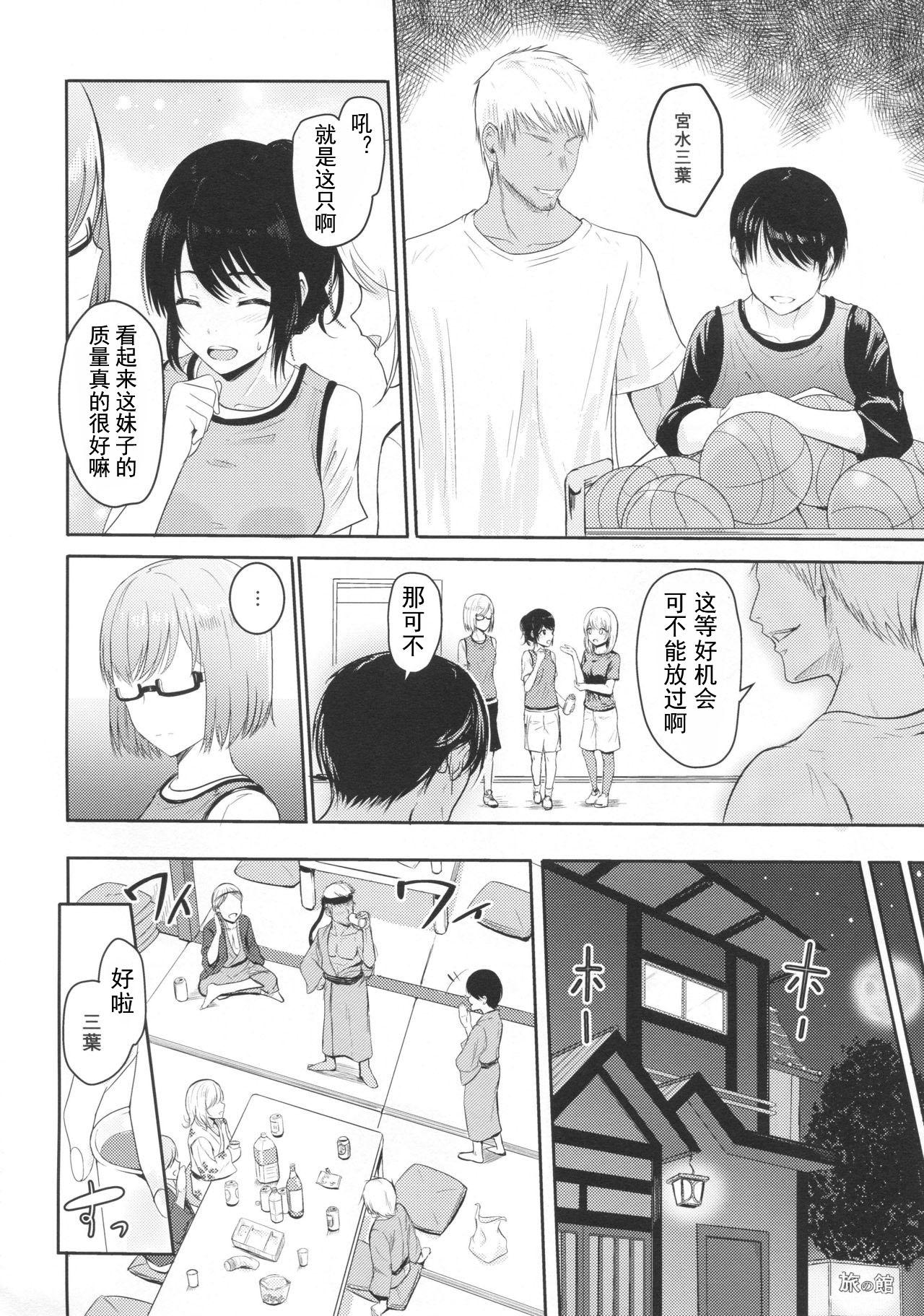 Off Mitsuha - Kimi no na wa. Gay Cash - Page 5
