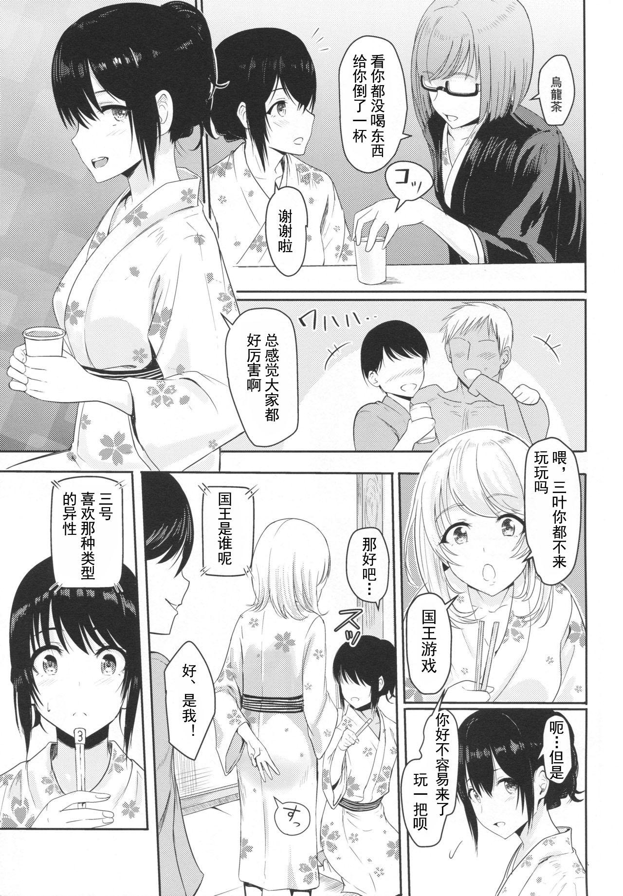 Off Mitsuha - Kimi no na wa. Gay Cash - Page 6