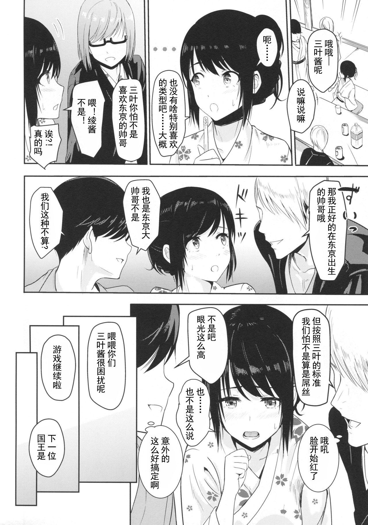 All Natural Mitsuha - Kimi no na wa. Gay Fucking - Page 7