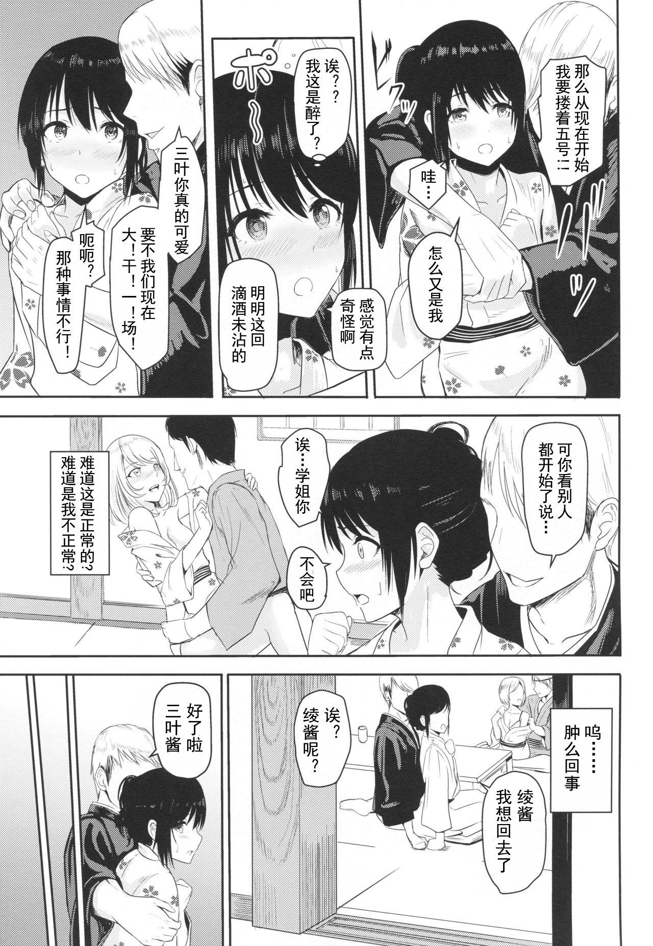 Lover Mitsuha - Kimi no na wa. Gay Smoking - Page 8