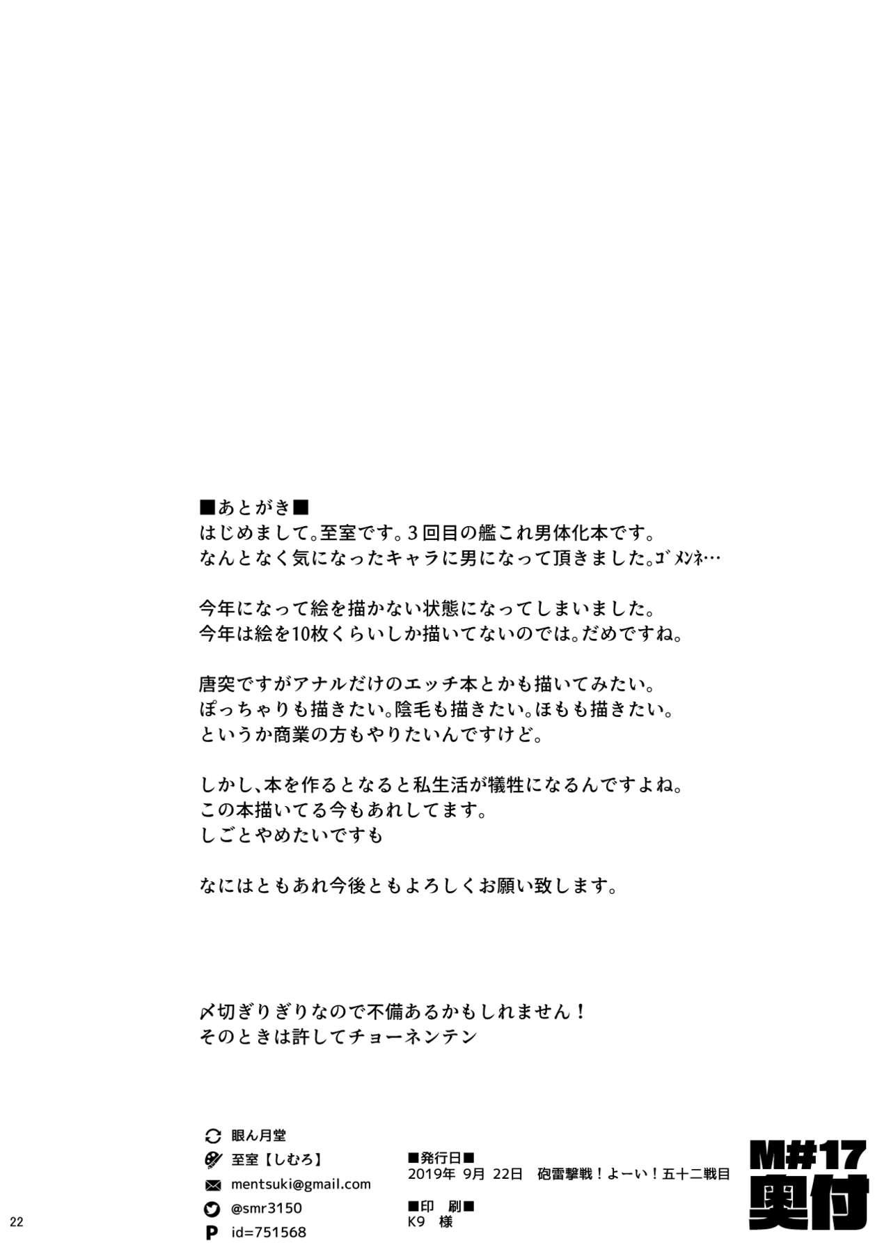 Anal Play Kanmusu Minna Otoko Setsu - Kantai collection Bound - Page 21