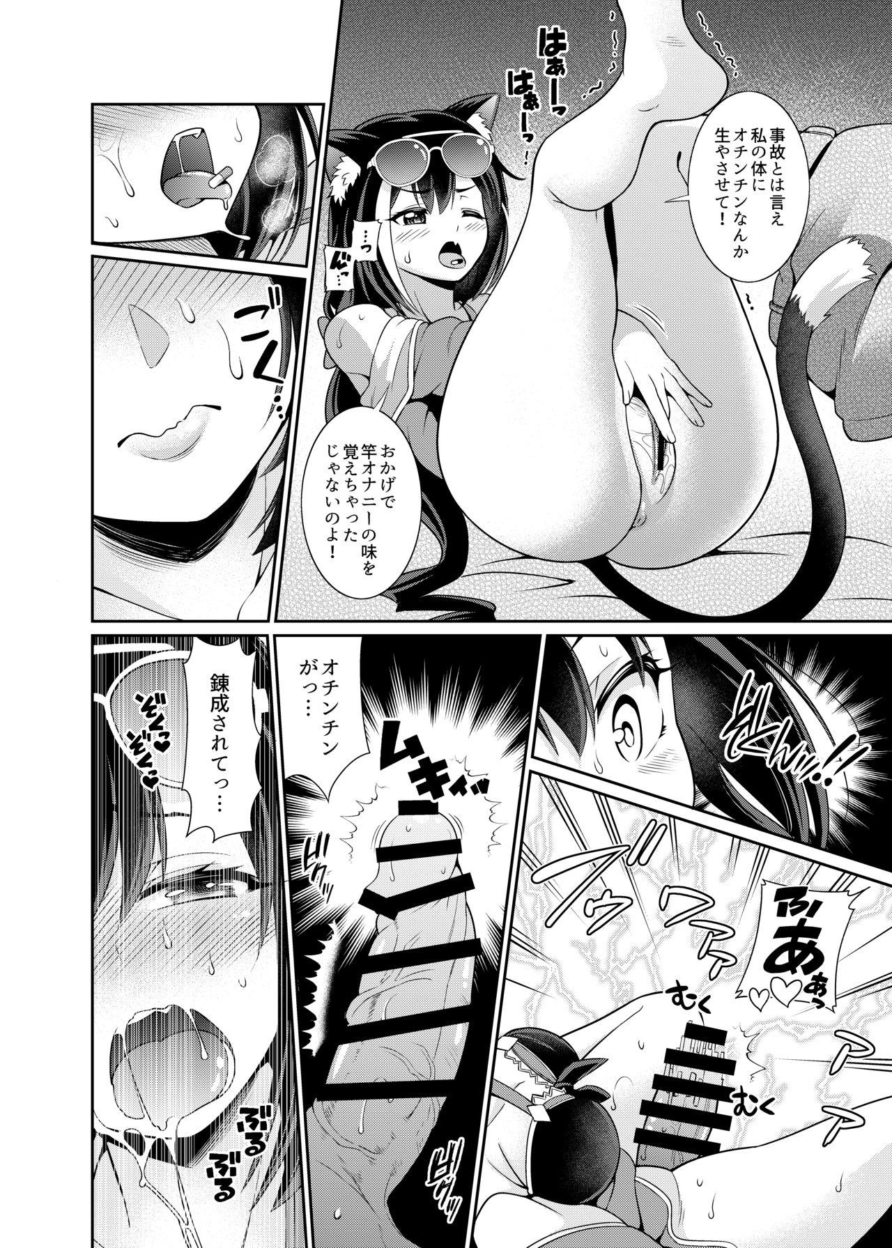 Cum In Mouth Umi ni nante Kuru kara…Ochinchin ga Haechau no yo!! - Princess connect Femdom - Page 4
