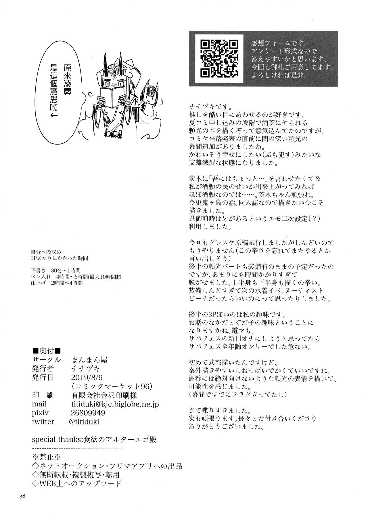 Gapes Gaping Asshole Onigashima Oni Taiji - Fate grand order Imvu - Page 38