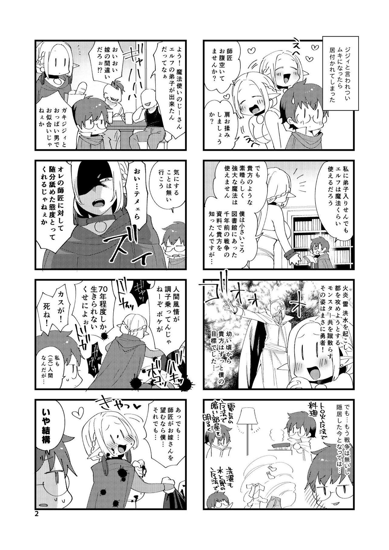 Double Blowjob Elf no Seinen - Original Tinder - Page 3