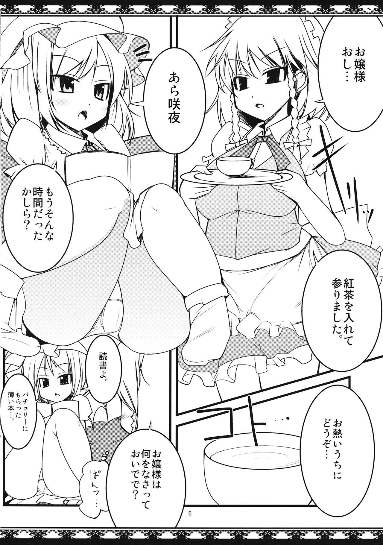 Selfie Nugasete Choudai - Touhou project Upskirt - Page 5