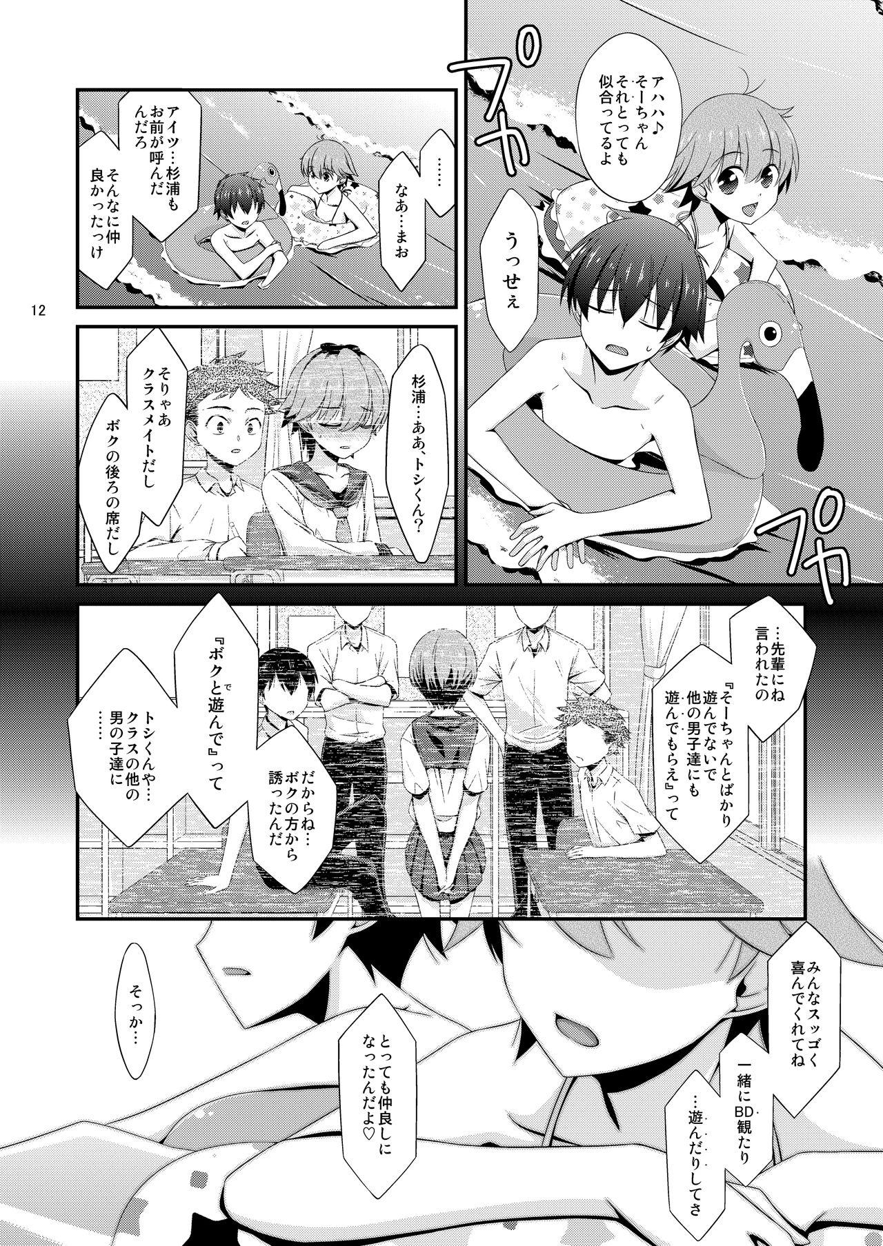 Cartoon [Kouyadou (Mizuki Eimu)] Anoko ga Aitsu no Omocha ni Natta Hi - Kitagawa Mao Hen - Tsui no shou [Digital] - Original Oral Sex Porn - Page 11