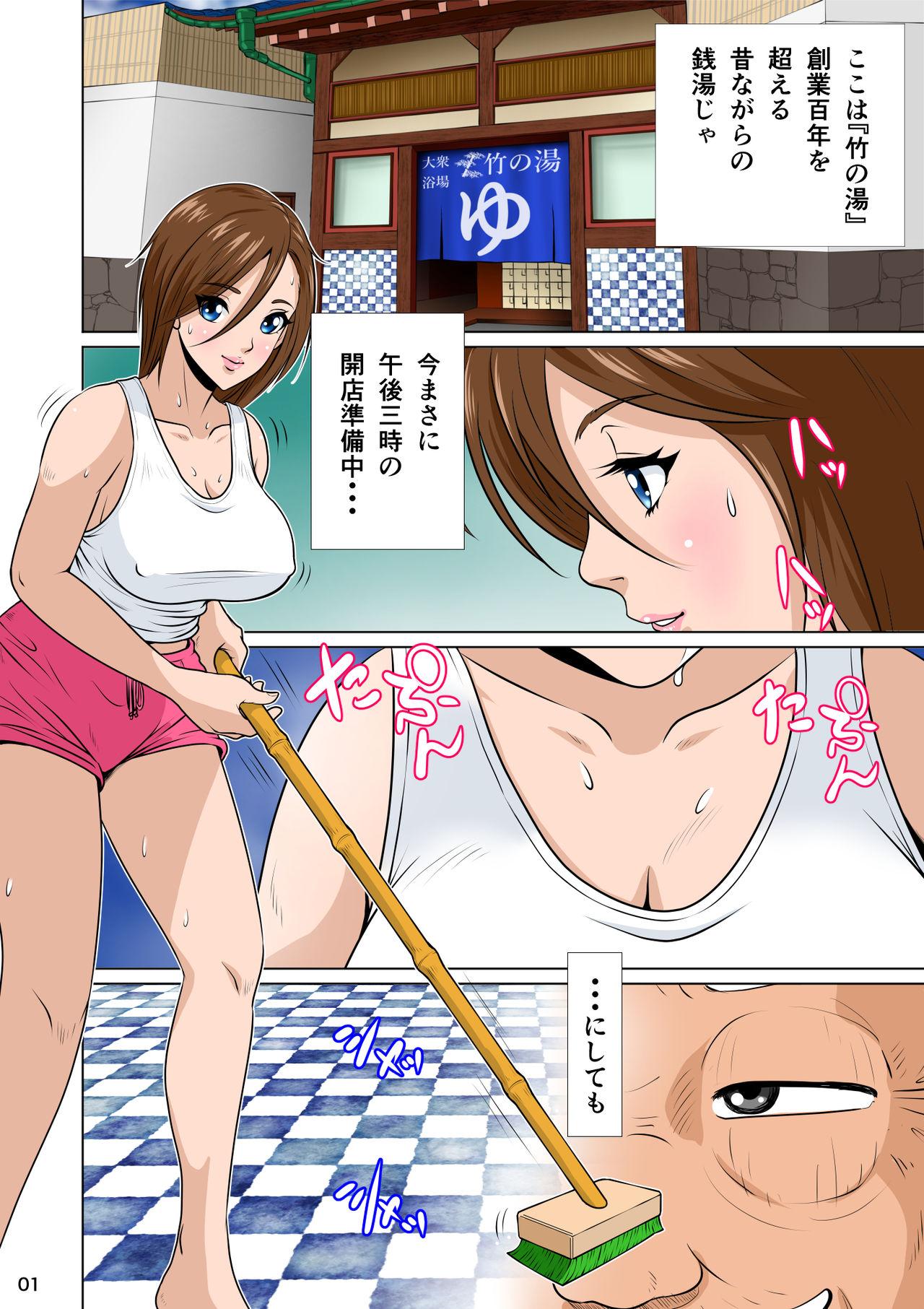 Busty Akasuri Yubana no Chizuru-san Jo no Shou - Original Party - Page 3