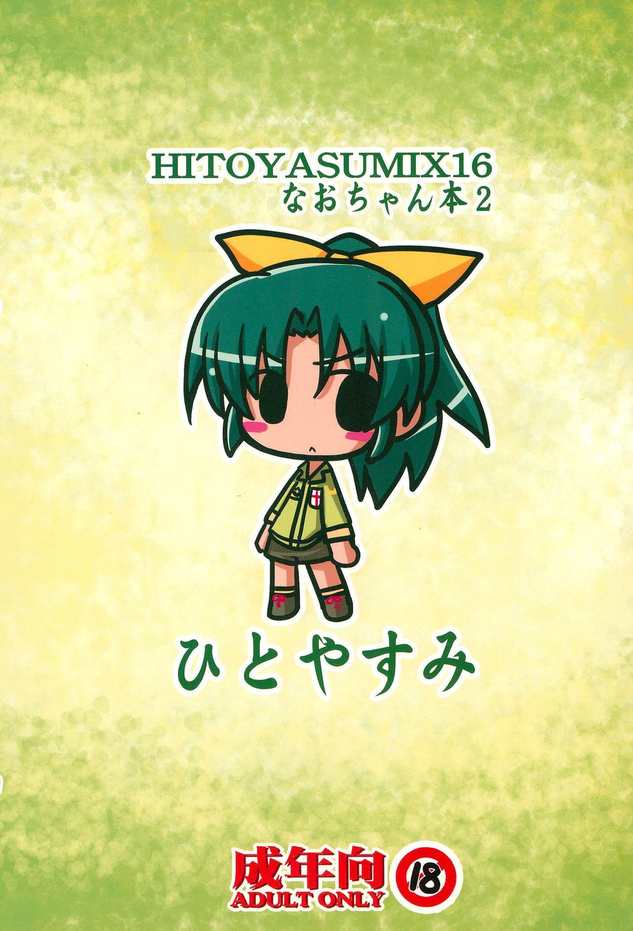 (C83) [Hitoyasumi (Ikkyuu)] HITOYASUMIX 16 Nao-chan-bon 2 (Smile PreCure!) 31