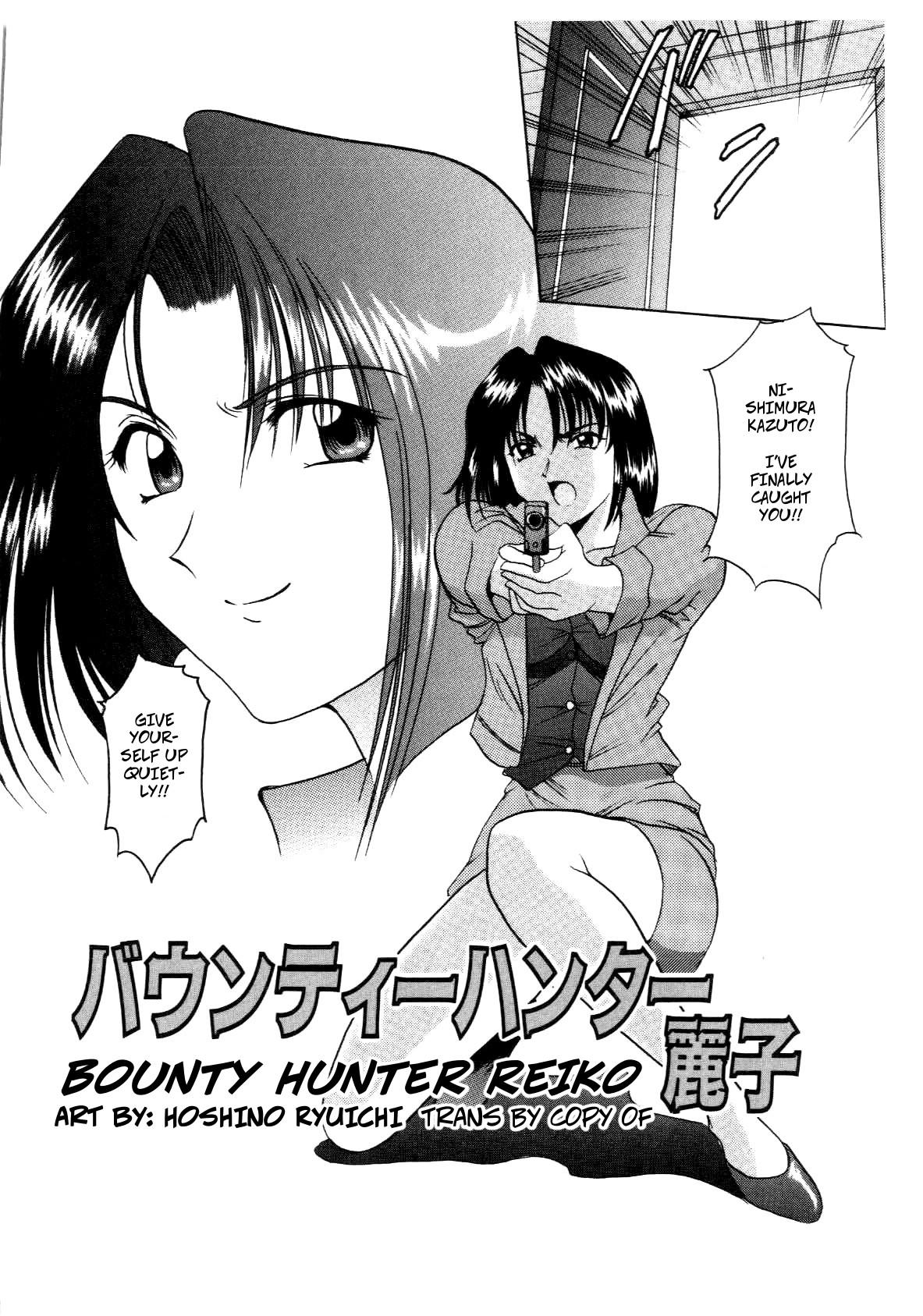Bounty Hunter Reiko 1