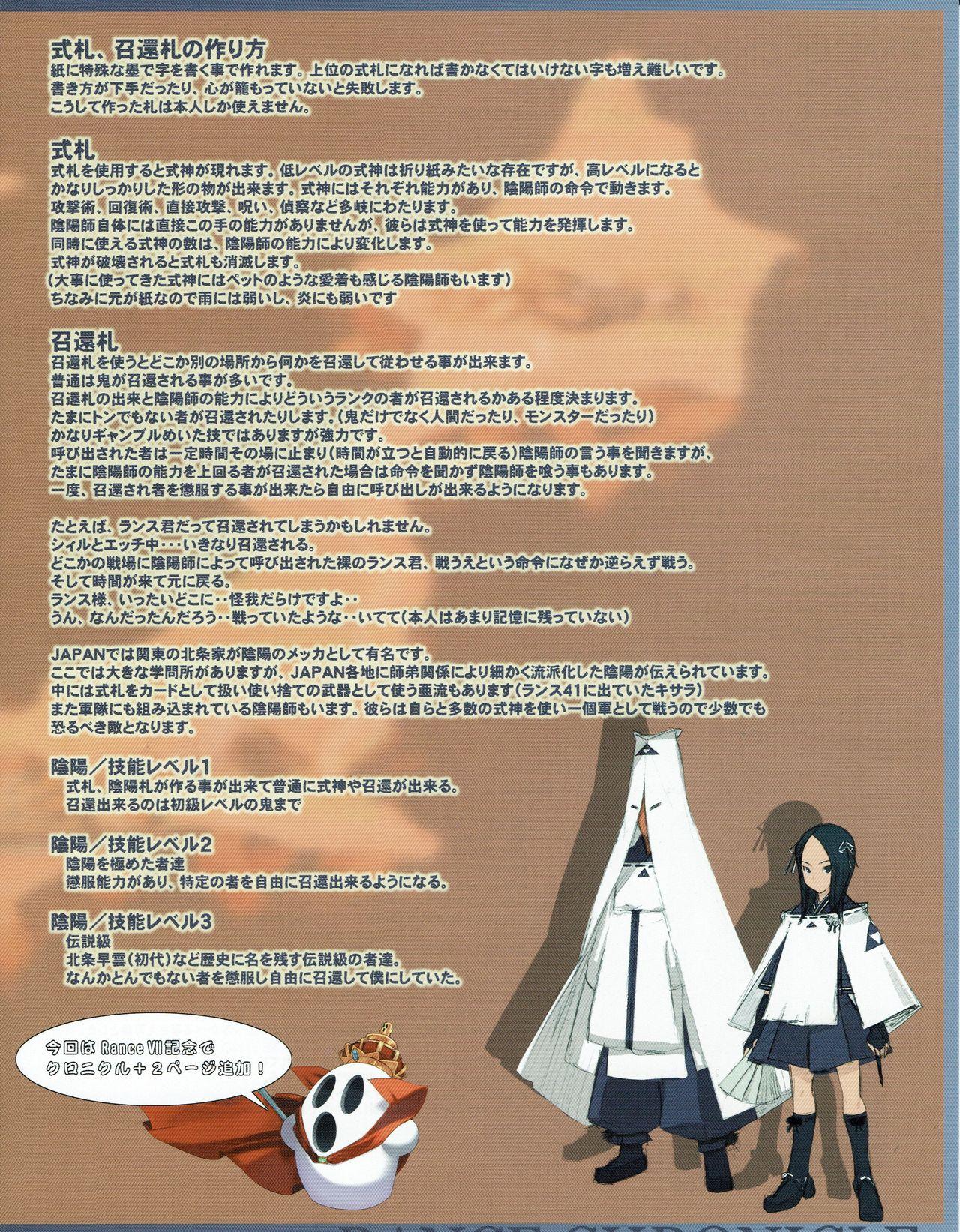 Ducha Hanihon vol.4 Cut - Page 9