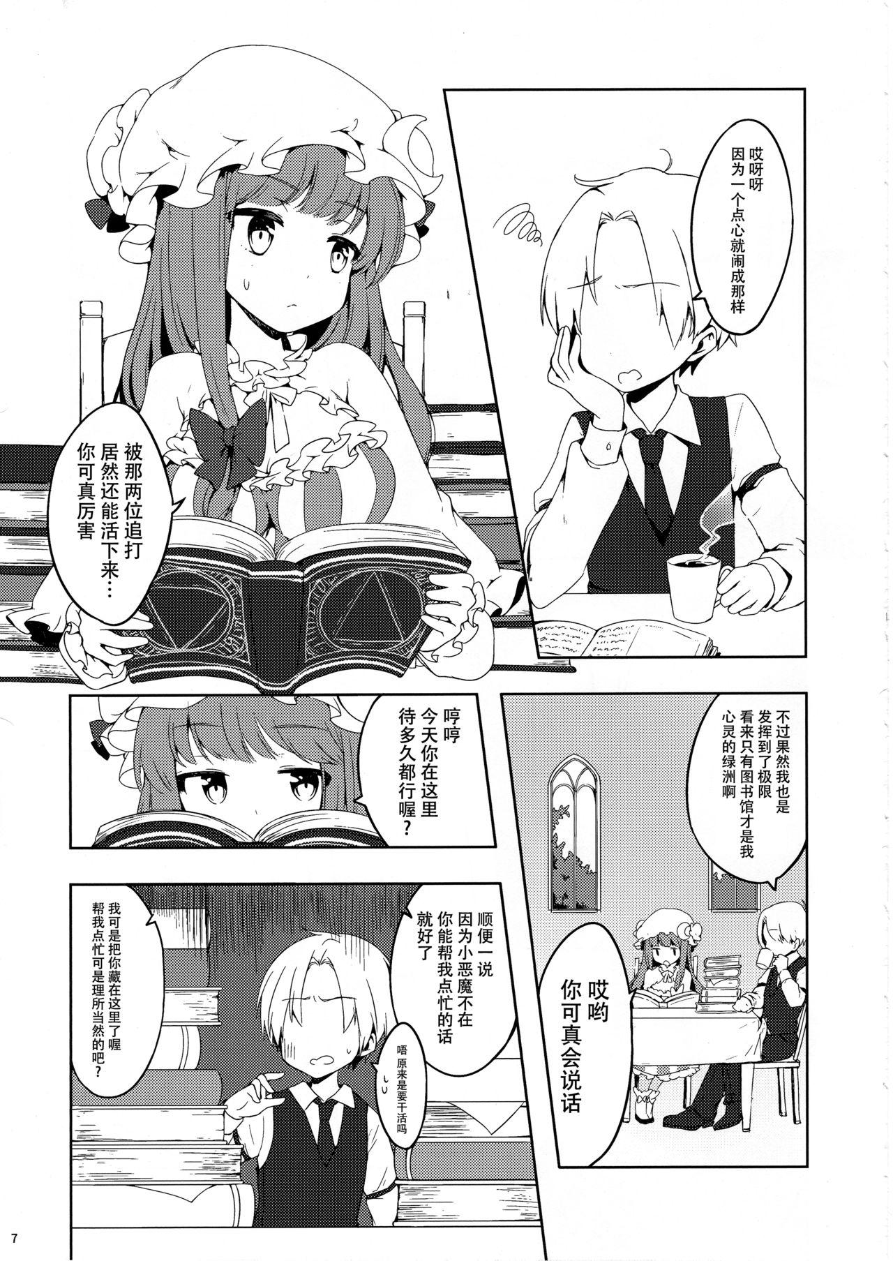 Lesbian Patchouli-san ni Yowami o Nigiraretai - Touhou project Public Fuck - Page 6