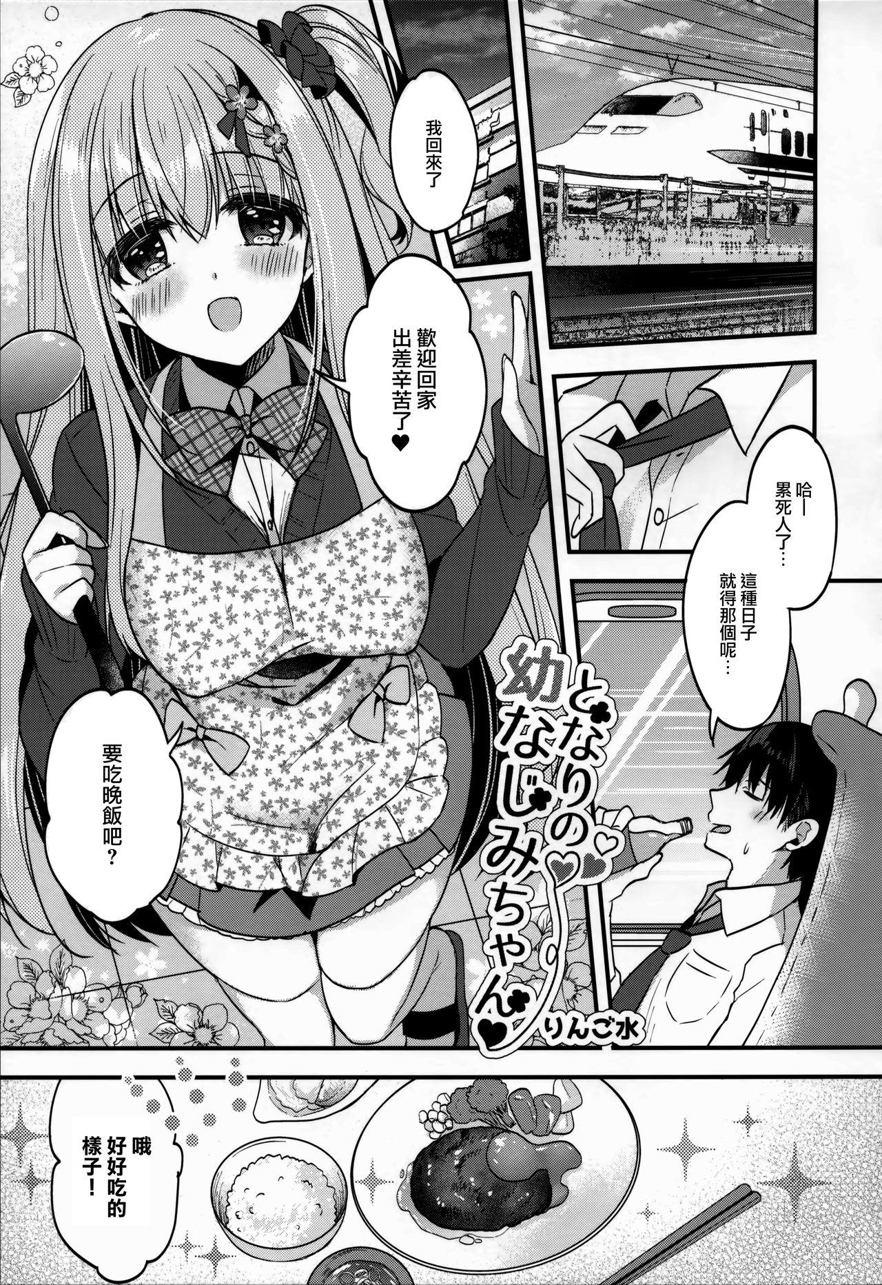 Porno Amateur Tonari no Osananajimi-chan - Original Squirting - Page 5