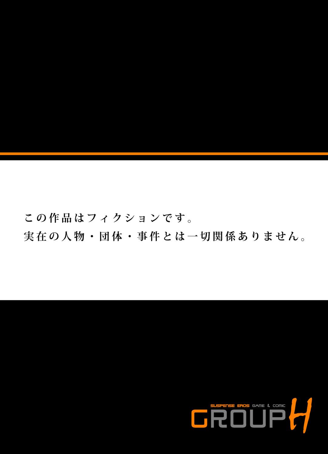 Gikei ni Yobai o Sareta Watashi wa Ikudotonaku Zecchou o Kurikaeshita 1-19 340