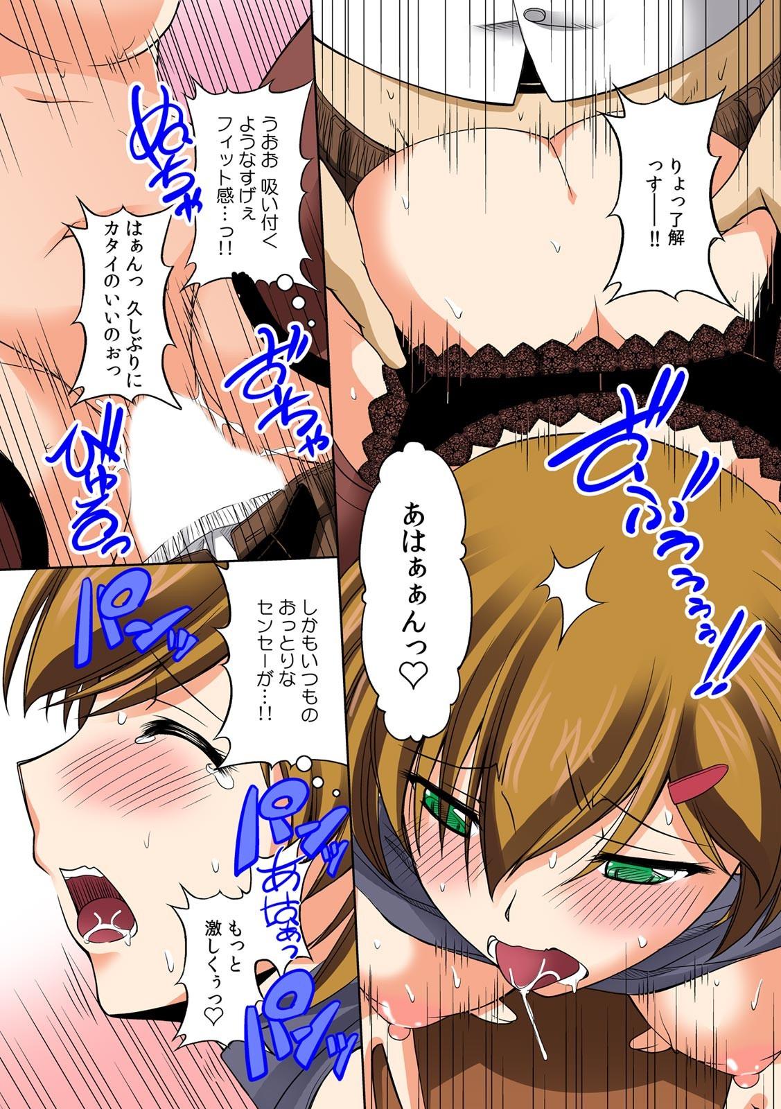 Hunks [筧秀隆] 即ズボ★催眠メール~何をされても気づかない!?~（1） Moms - Page 11