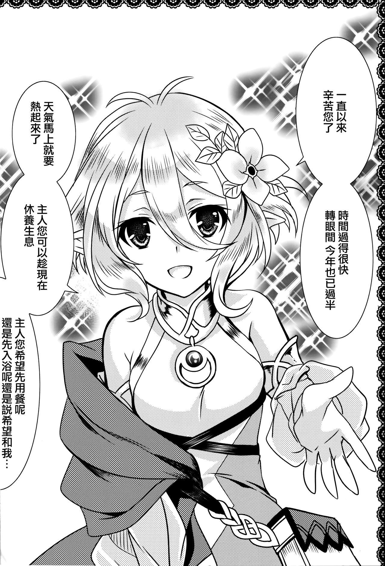Tight Pussy Fucked Aruji-sama ni Naisho no Memory Piece - Princess connect Blow Jobs Porn - Page 3
