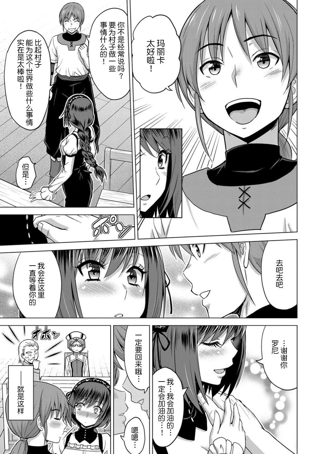 Gay Party [Yamada Gogogo] Seijo no Rakuin -Annunciation of despair- #01 (COMIC BAVEL 2019-11) [Chinese] [不咕鸟汉化组] [Digital] HD - Page 8