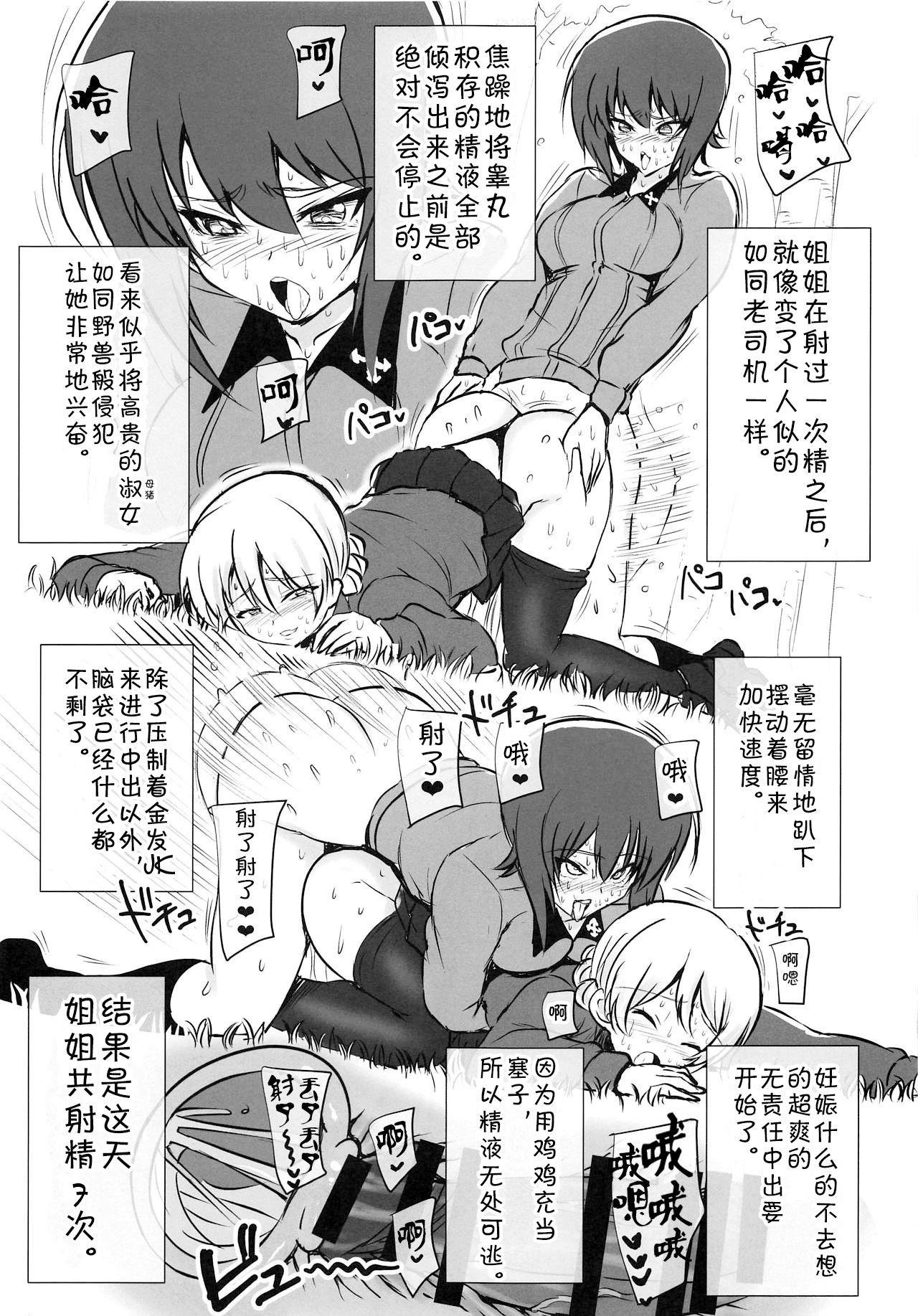 Moan Futa Maho Seiyoku Nikki - Girls und panzer Teensex - Page 5