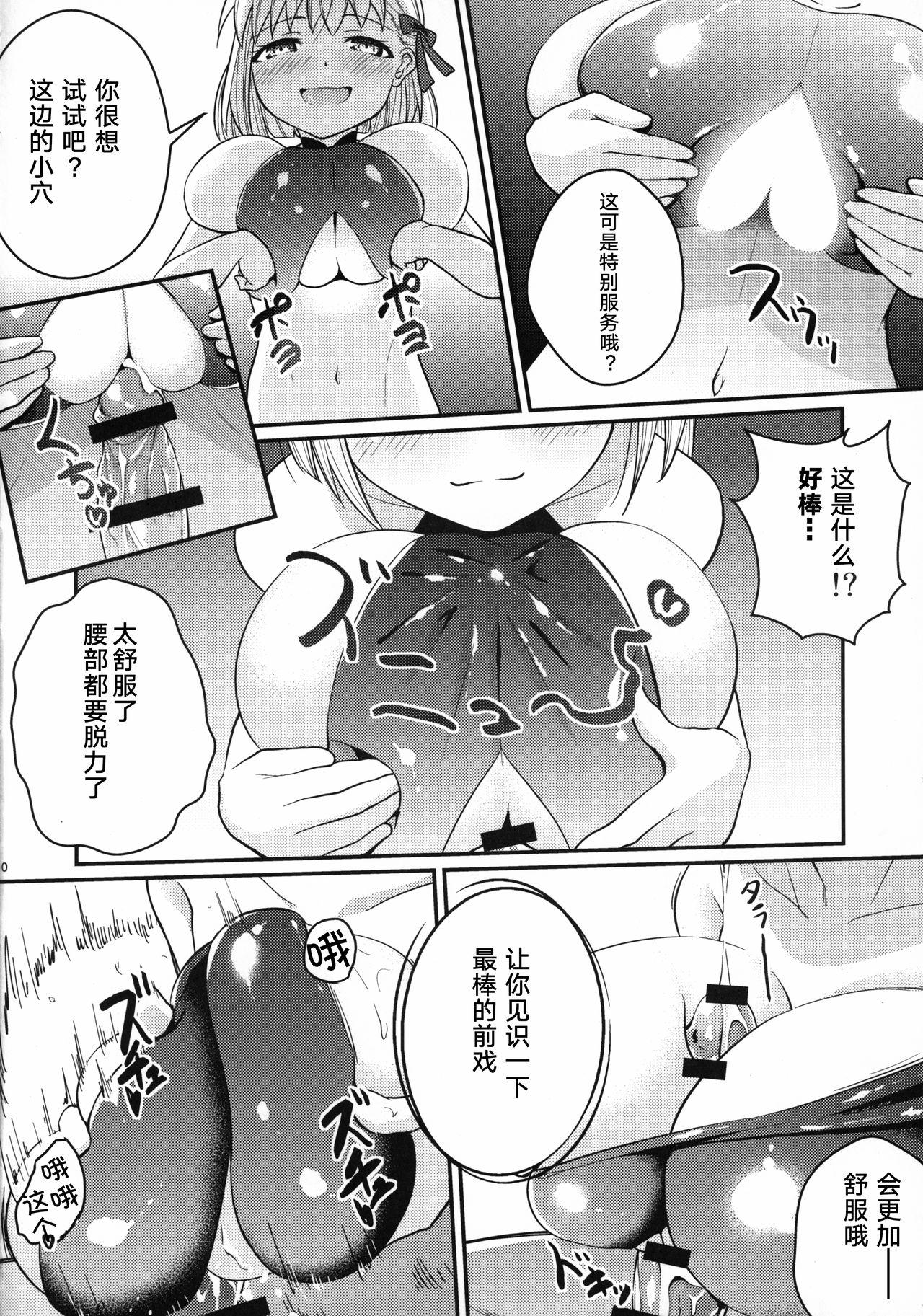 Freckles Kama-chan ga Loli Kyonyuu Reiki ni Natte Kureta. - Fate grand order Sapphic Erotica - Page 11