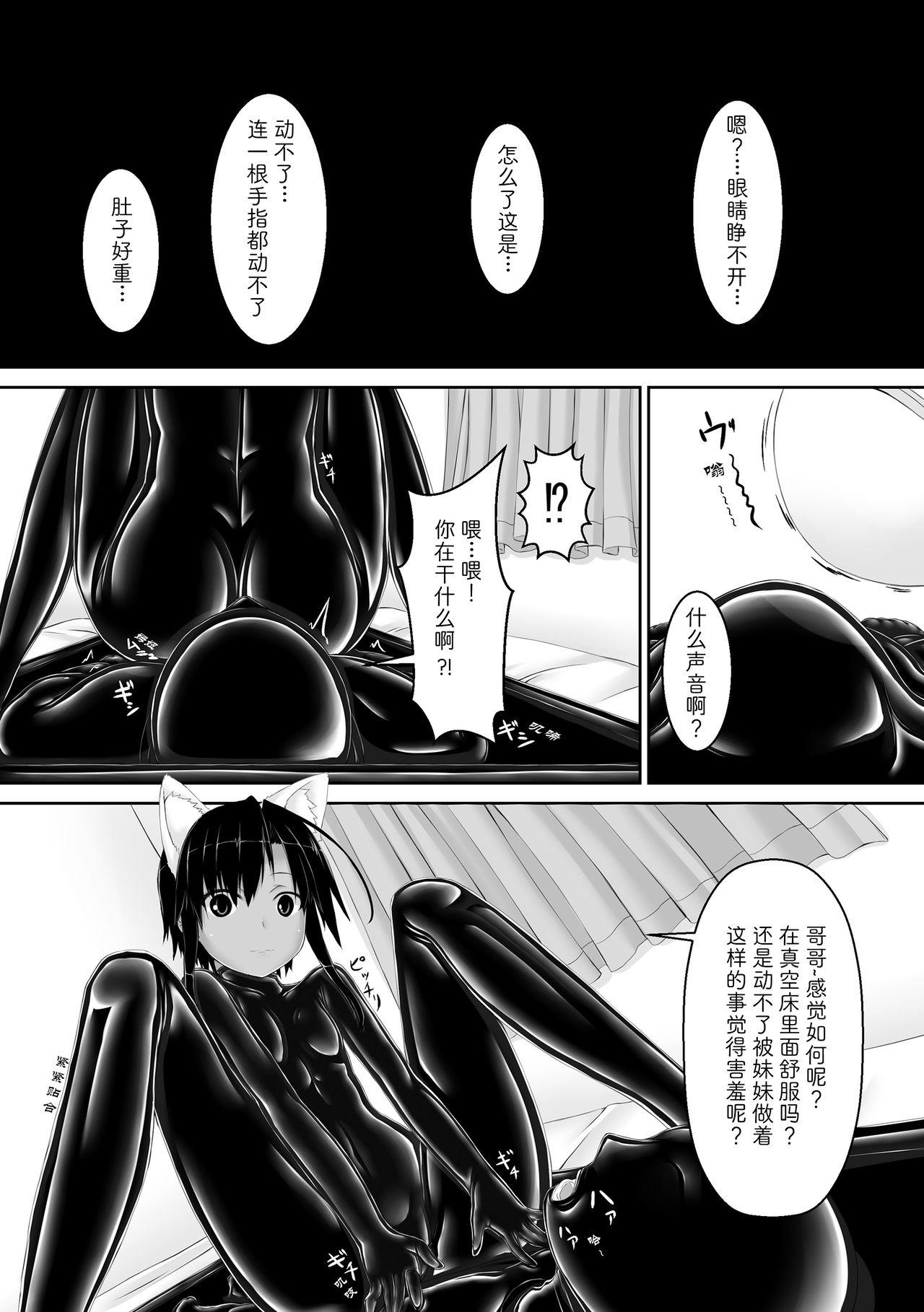 Transsexual Kuroneko Choco Ice 4 - Original Roludo - Page 6