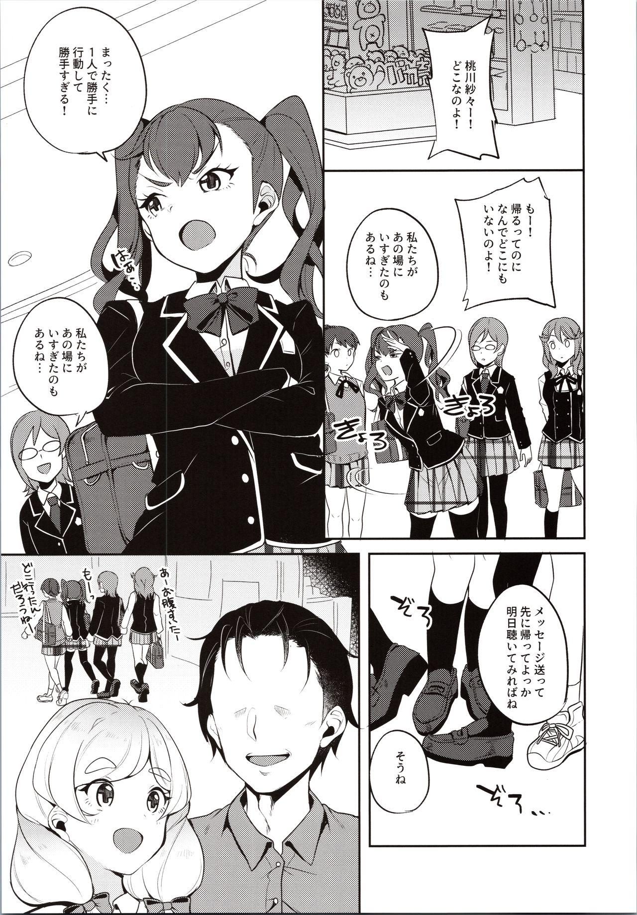 Foot Job Ojou-sama no Hatsutaiken - Schoolgirl strikers Nut - Page 6