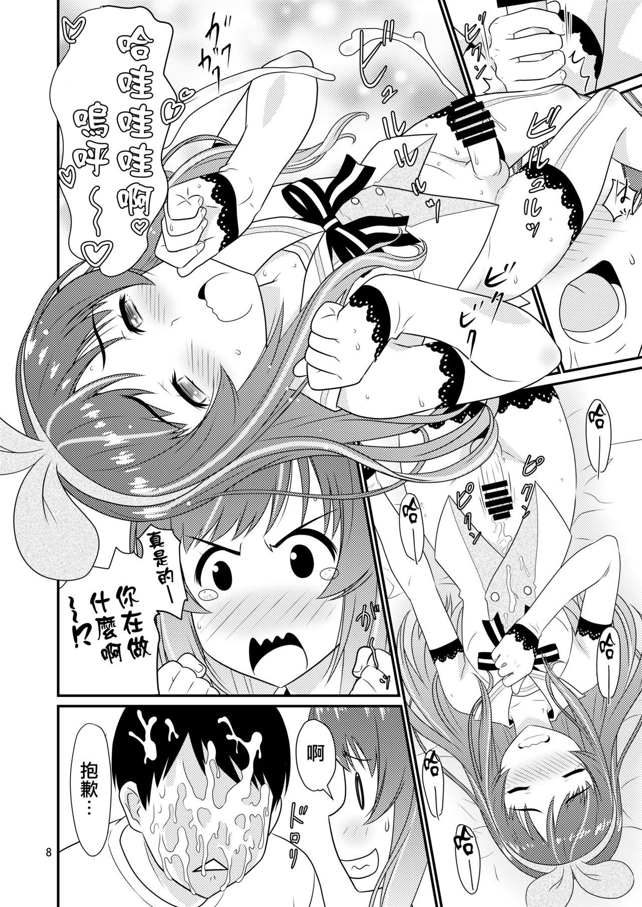 Urine Cosplay Otokonoko to Marumaru! Clit - Page 8