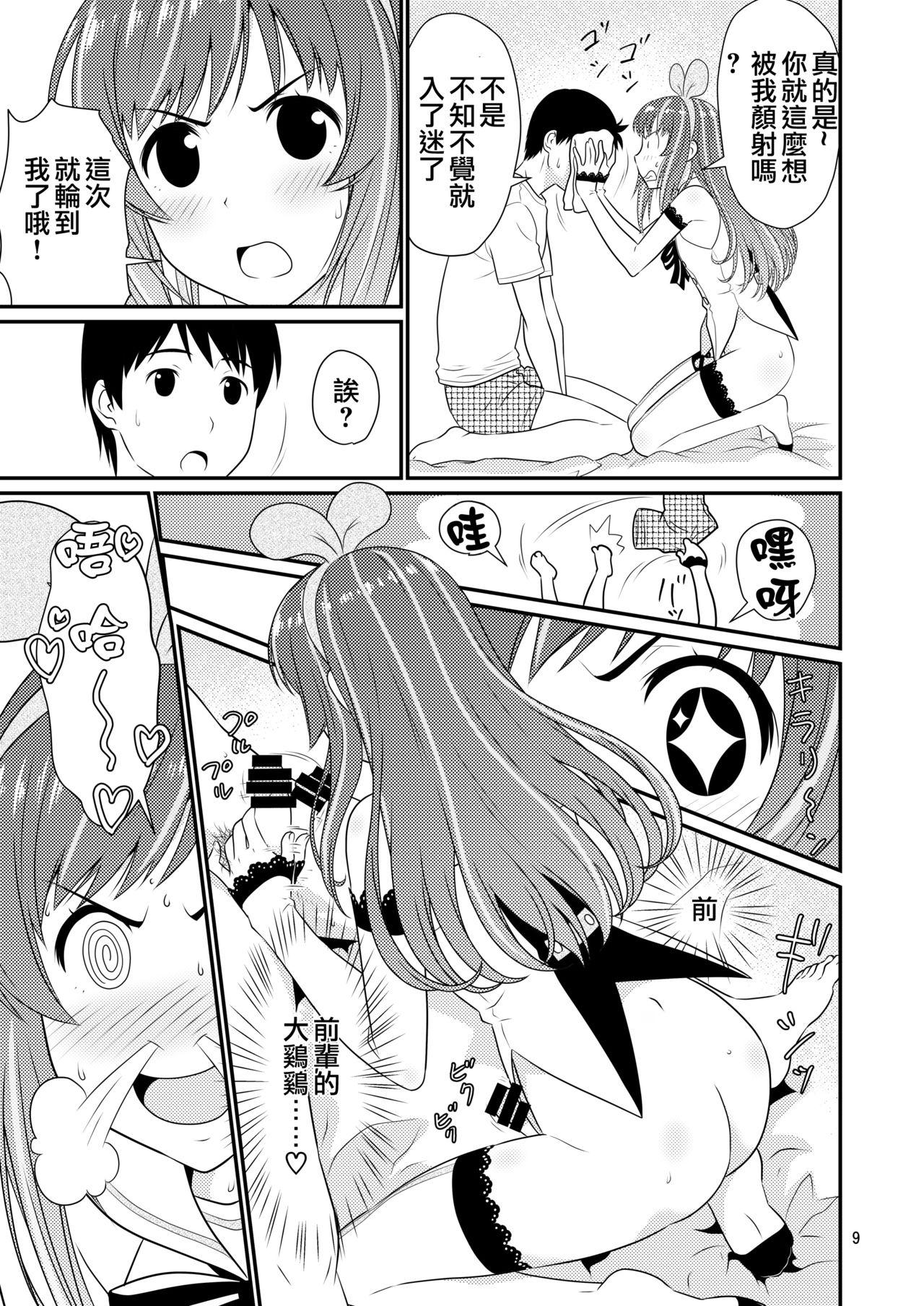 Tiny Cosplay Otokonoko to Marumaru! Bald Pussy - Page 9