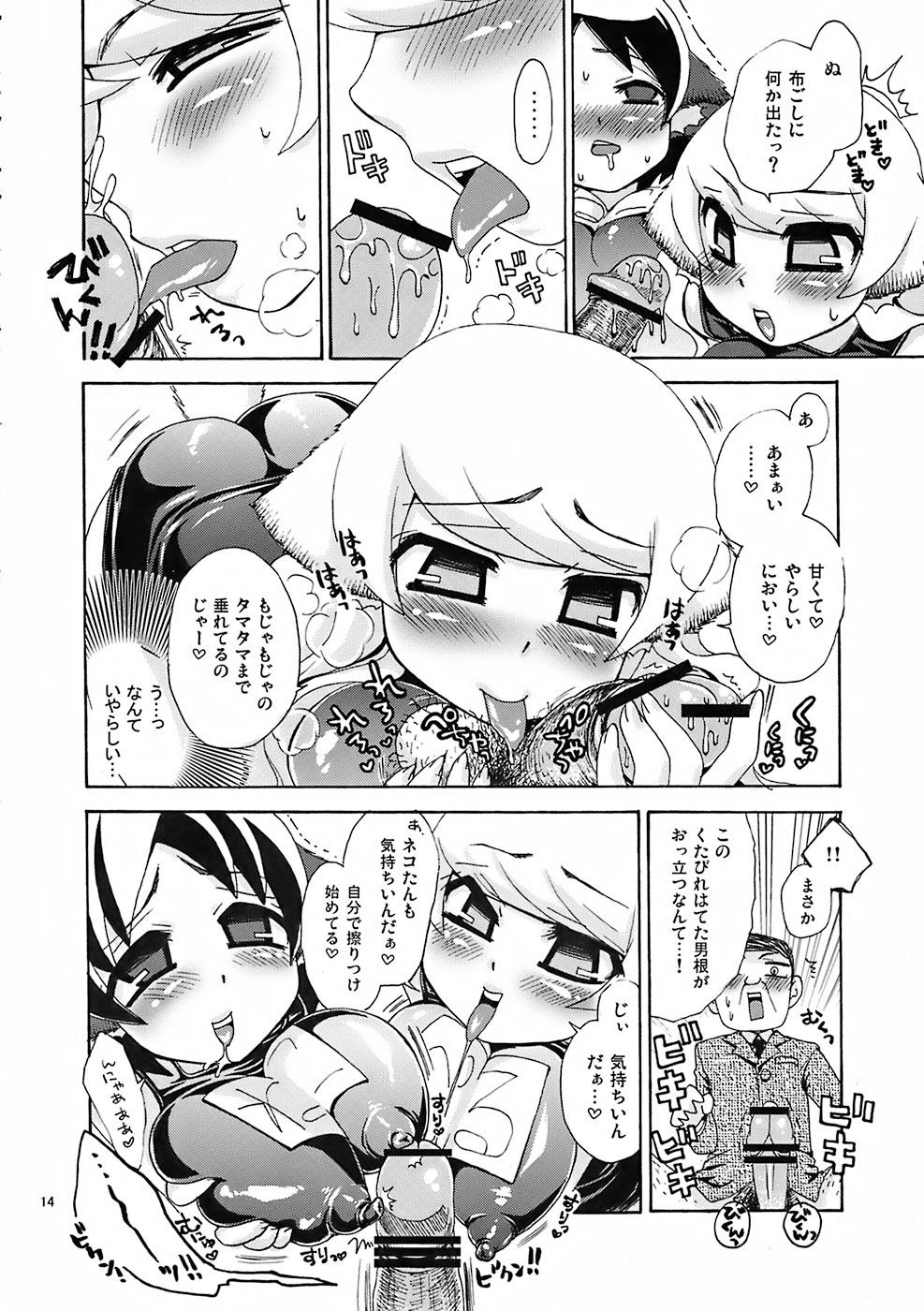 Noja Loli Babaa Kitsune-sama no Mori 163