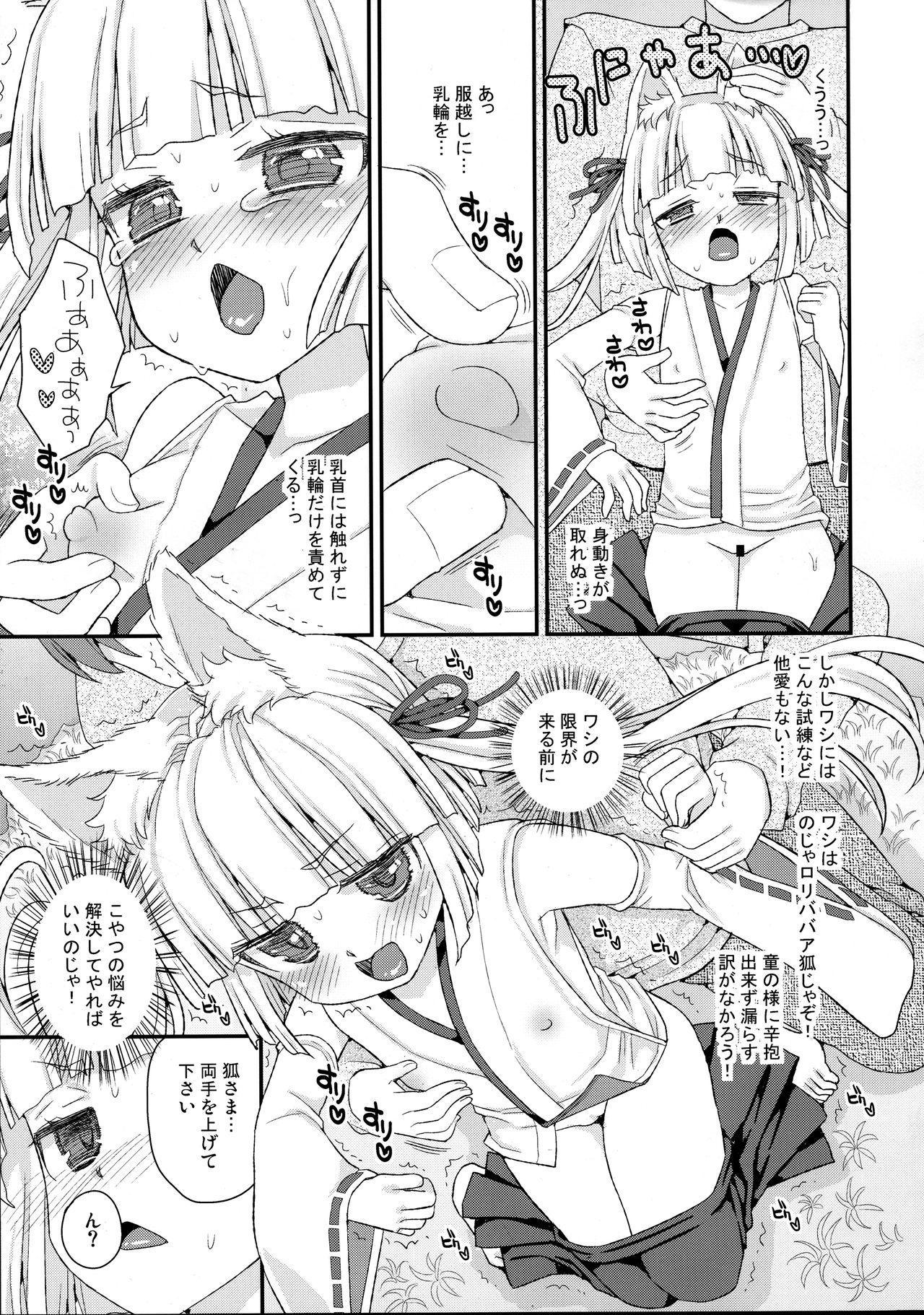 Noja Loli Babaa Kitsune-sama no Mori 74