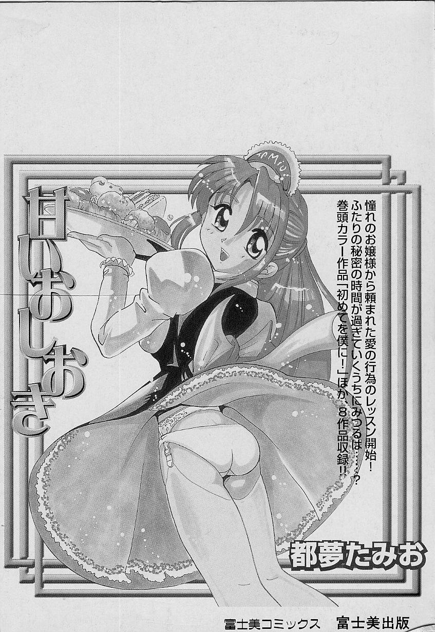 Toying Amai Oshioki Hetero - Page 185
