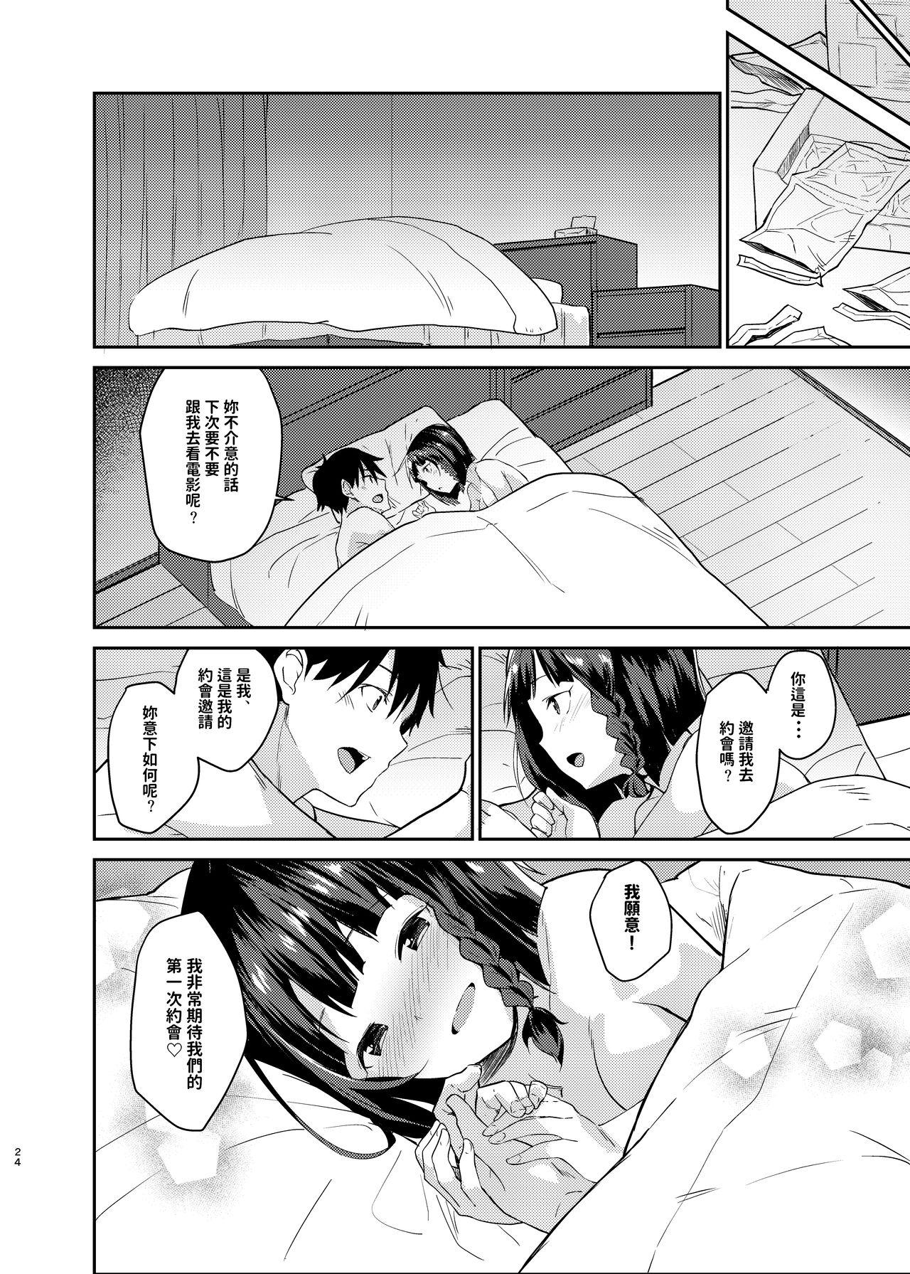 Doggy Style Mukuchi de Muhyoujou na Tsuma to Bed no Ue de Omiai o Yarinaosu Hanashi - Original Gag - Page 21