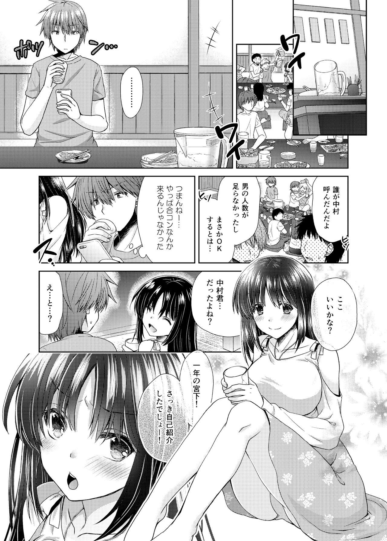 Foot Job Wakazuma Gibo no Netorikata Kanojo wa Ore ni Osowareru no o Matteiru... - Original Glamour - Page 2