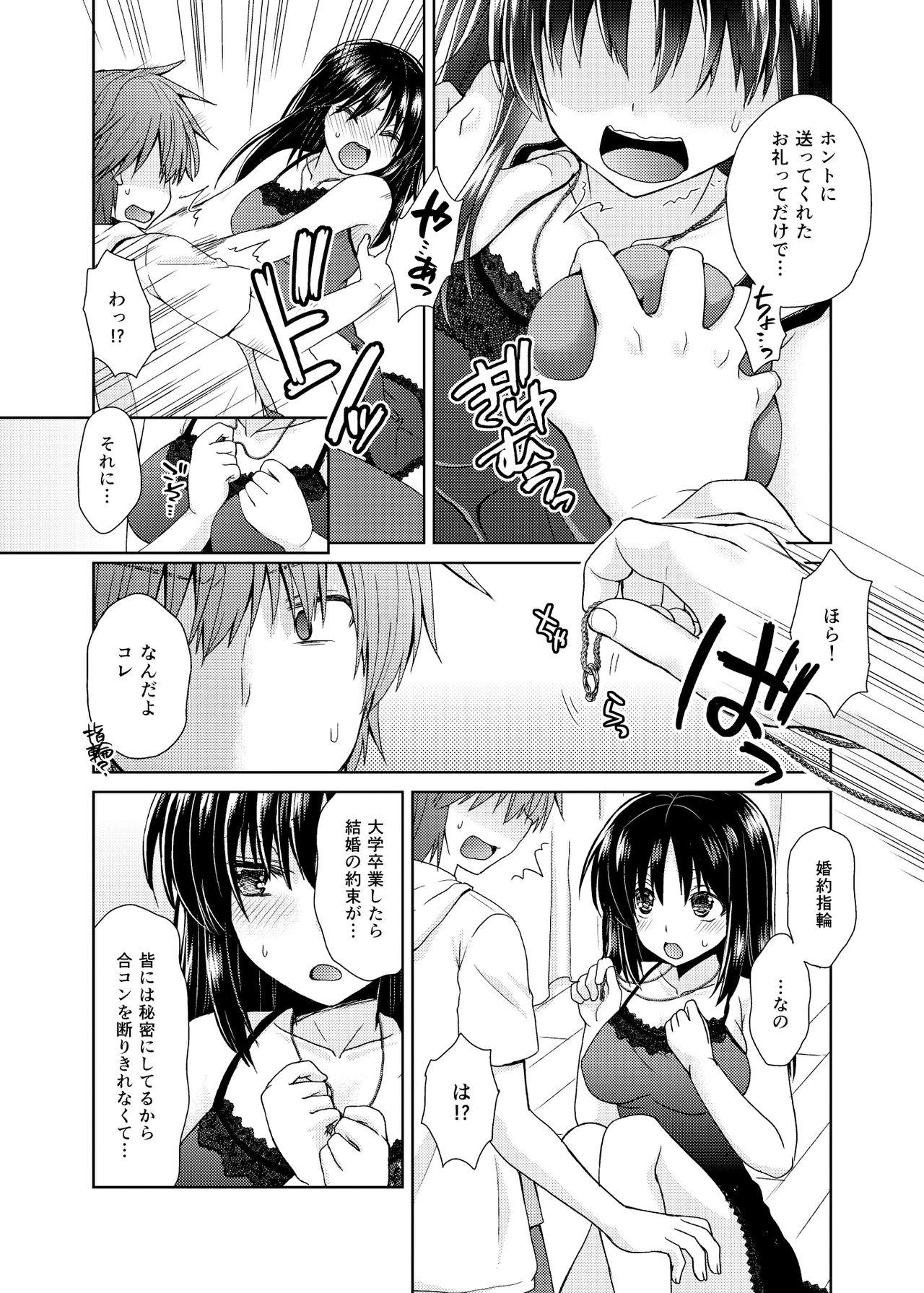 Gay Straight Wakazuma Gibo no Netorikata Kanojo wa Ore ni Osowareru no o Matteiru... - Original Colombian - Page 7