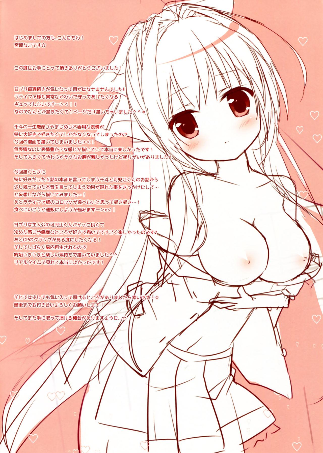 Amateur Sex Brilliant Heart - Amagi brilliant park Masturbando - Page 2