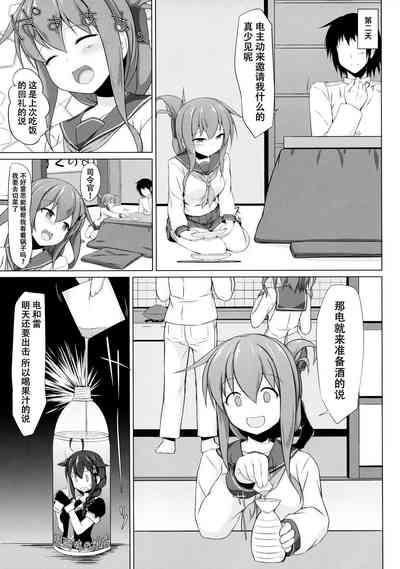 Ikazuchi to Inazuma wa Shireikan no Aka-chan ga Hoshii no desu!! 7