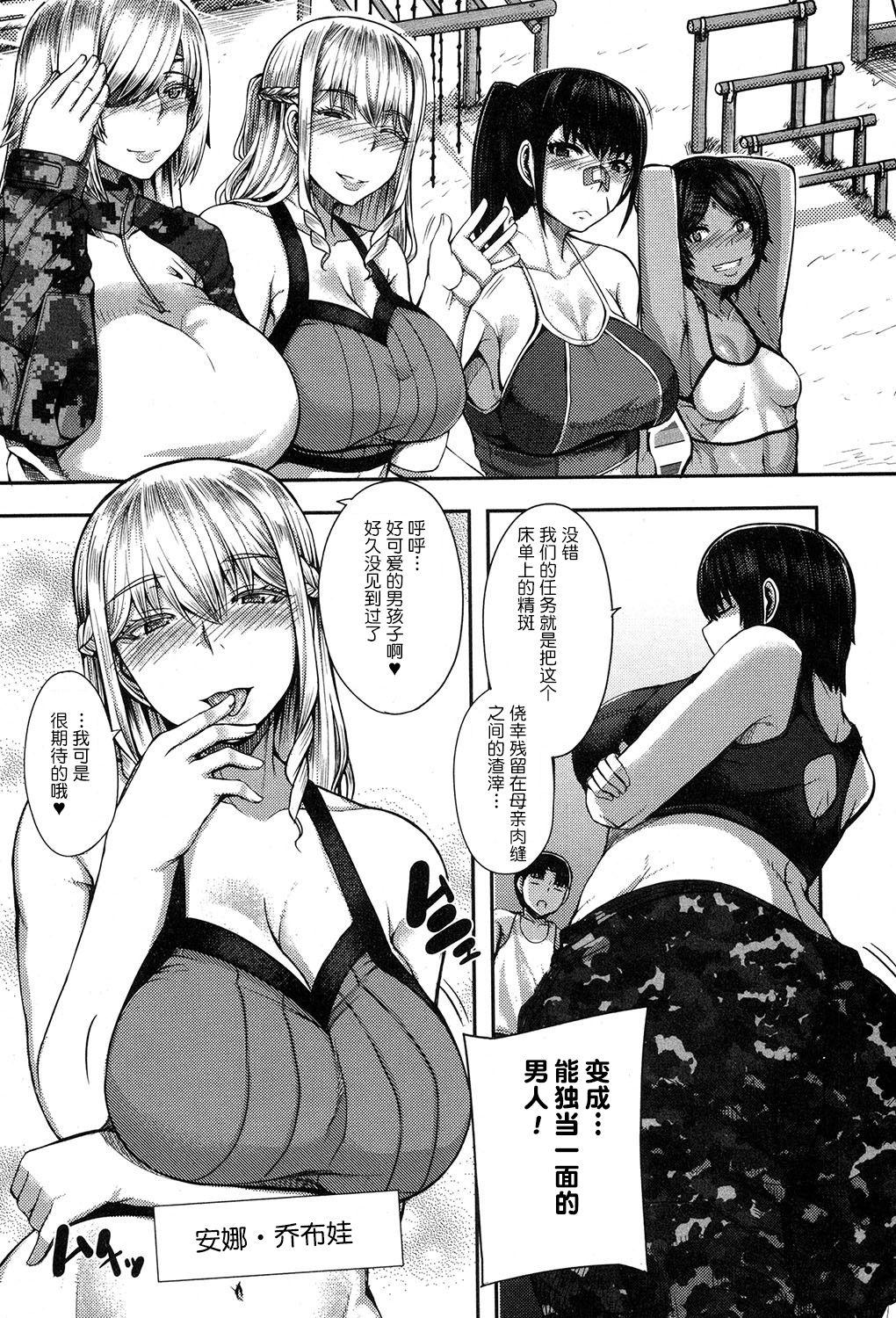 Gay Anal [Yutakame] Onee-chan Boot Camp ni Youkoso! Ch. 1-3 [Chinese] [鬼畜王汉化组] [Digital] Blackmail - Page 6
