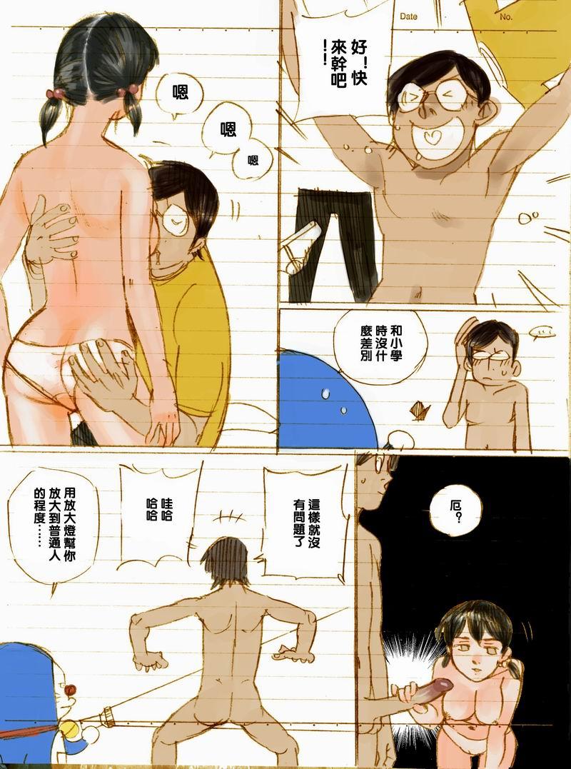 Foursome #01 A夢 - Doraemon Gay Bukkake - Page 10