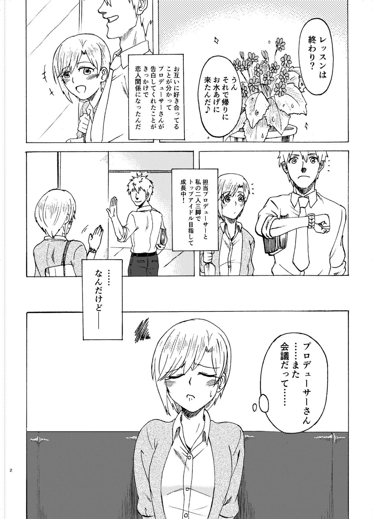 Her Aiba Yumi no Secret Garden - The idolmaster Comedor - Page 3