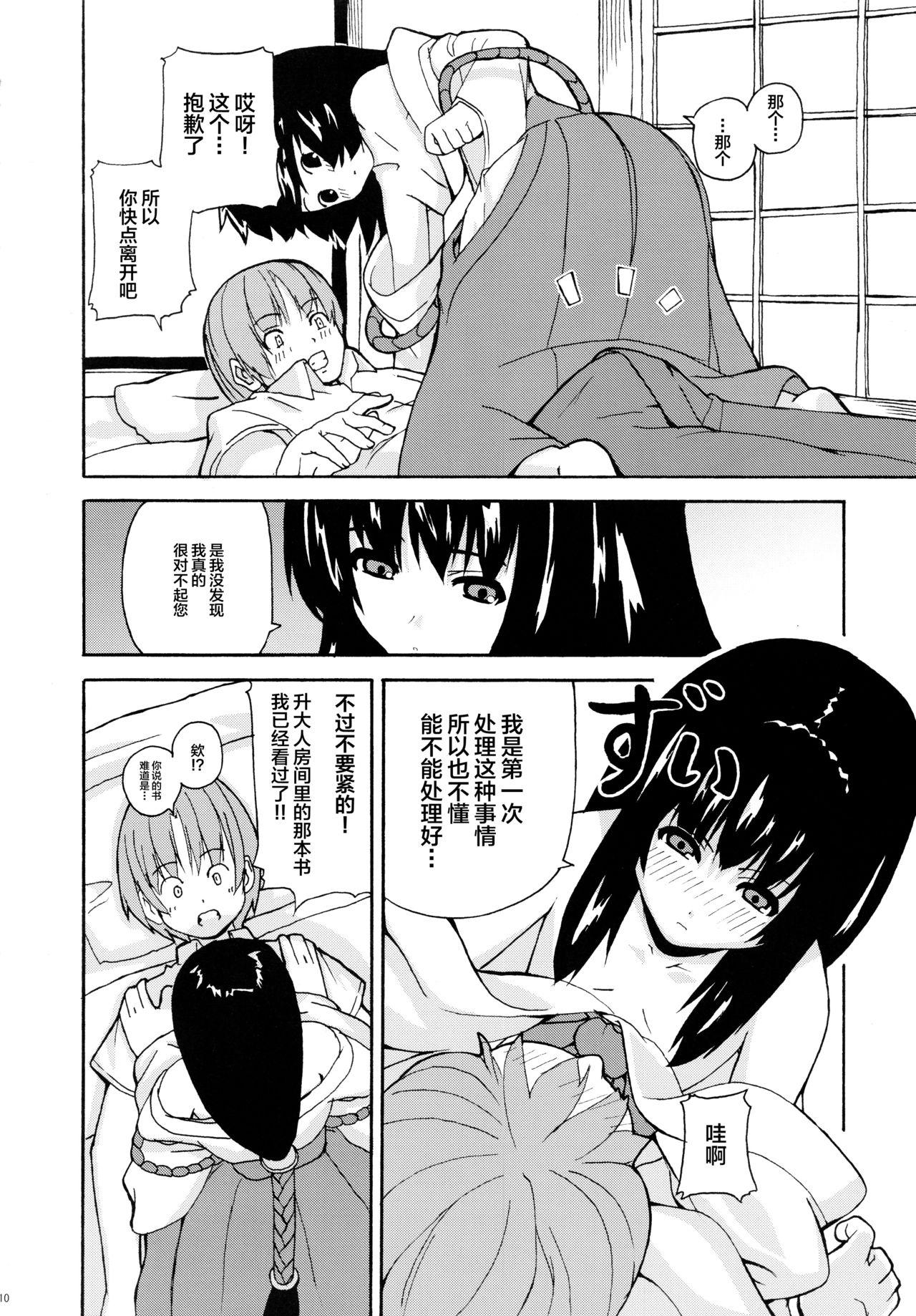 Red Hare, Tokidoki Oinari-sama 2 - Wagaya no oinari-sama Pussysex - Page 10