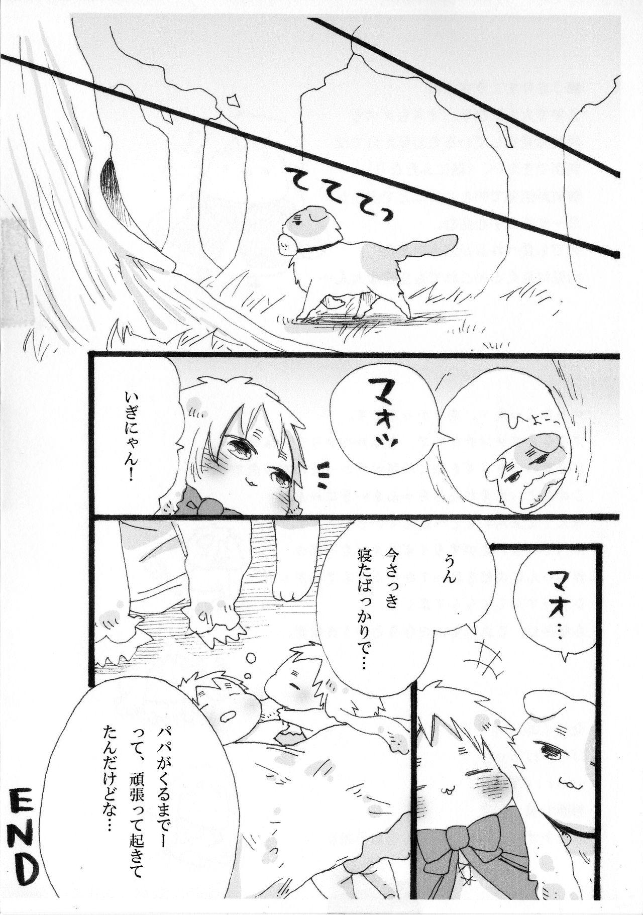 Gay Friend できちゃった♡ - Axis powers hetalia Romantic - Page 26