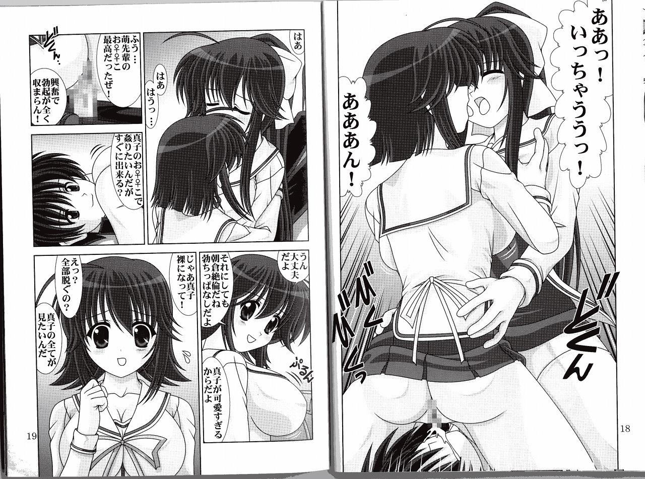 Hardcore Sex D.Cup te Yuu ka Mushiro Suikappu 3 - Da capo Lez Fuck - Page 11