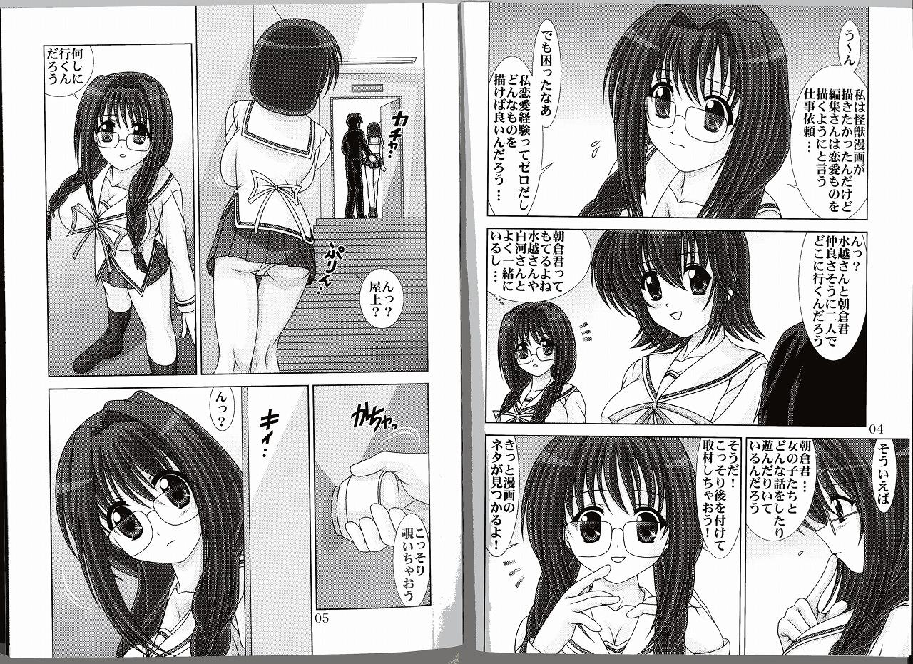 Storyline D.Cup te Yuu ka Mushiro Suikappu 3 - Da capo Pov Sex - Page 4