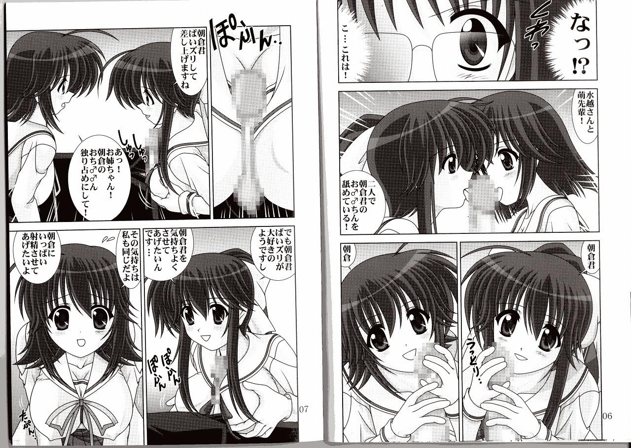 Storyline D.Cup te Yuu ka Mushiro Suikappu 3 - Da capo Pov Sex - Page 5
