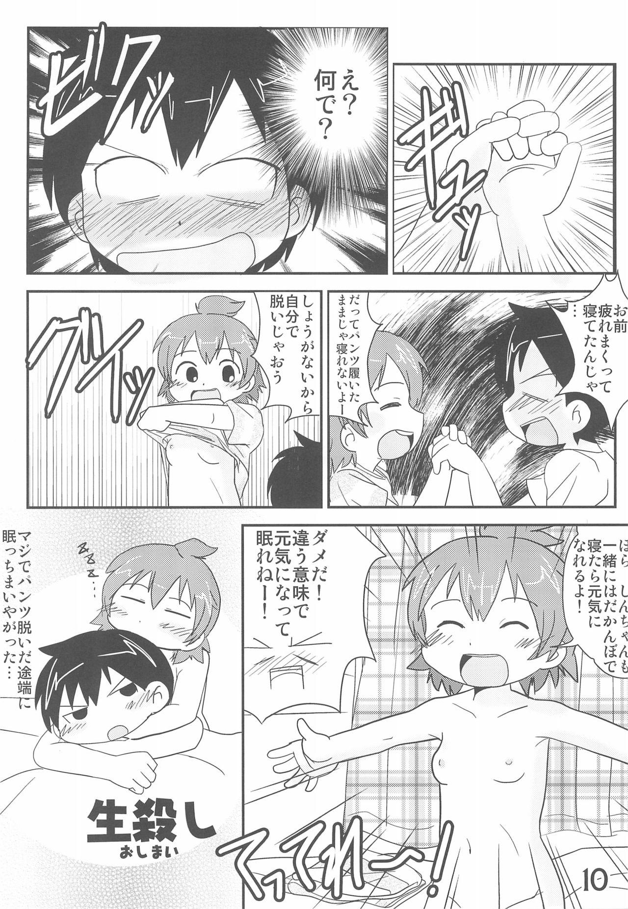 Gay Cut SO・I・NE - Mitsudomoe Gravity falls Cuzinho - Page 10