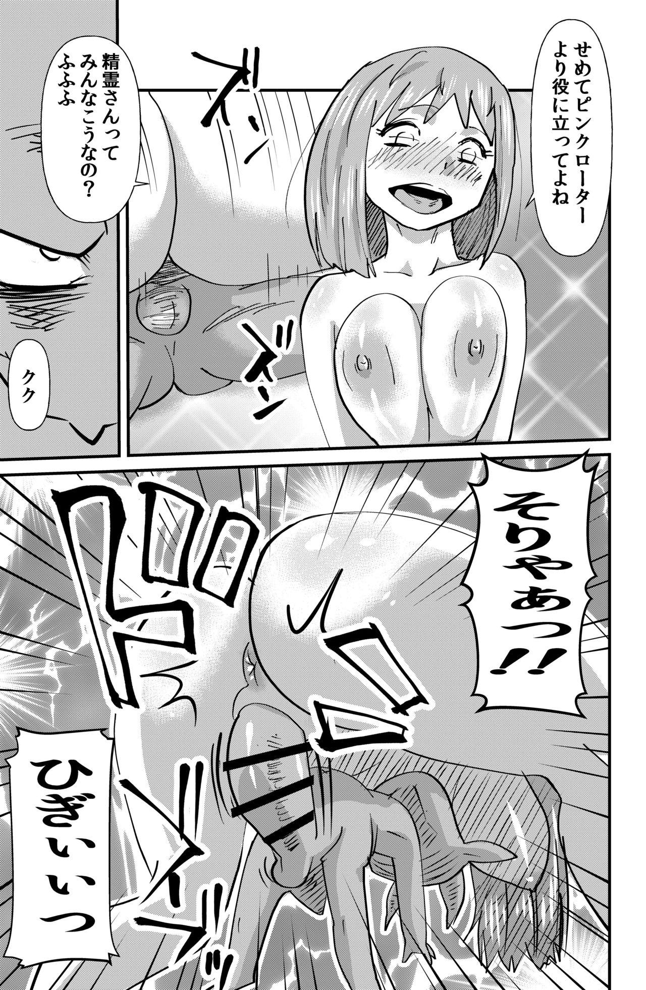 Bisexual Kaiketsu Holy Peeing - Original Titjob - Page 13