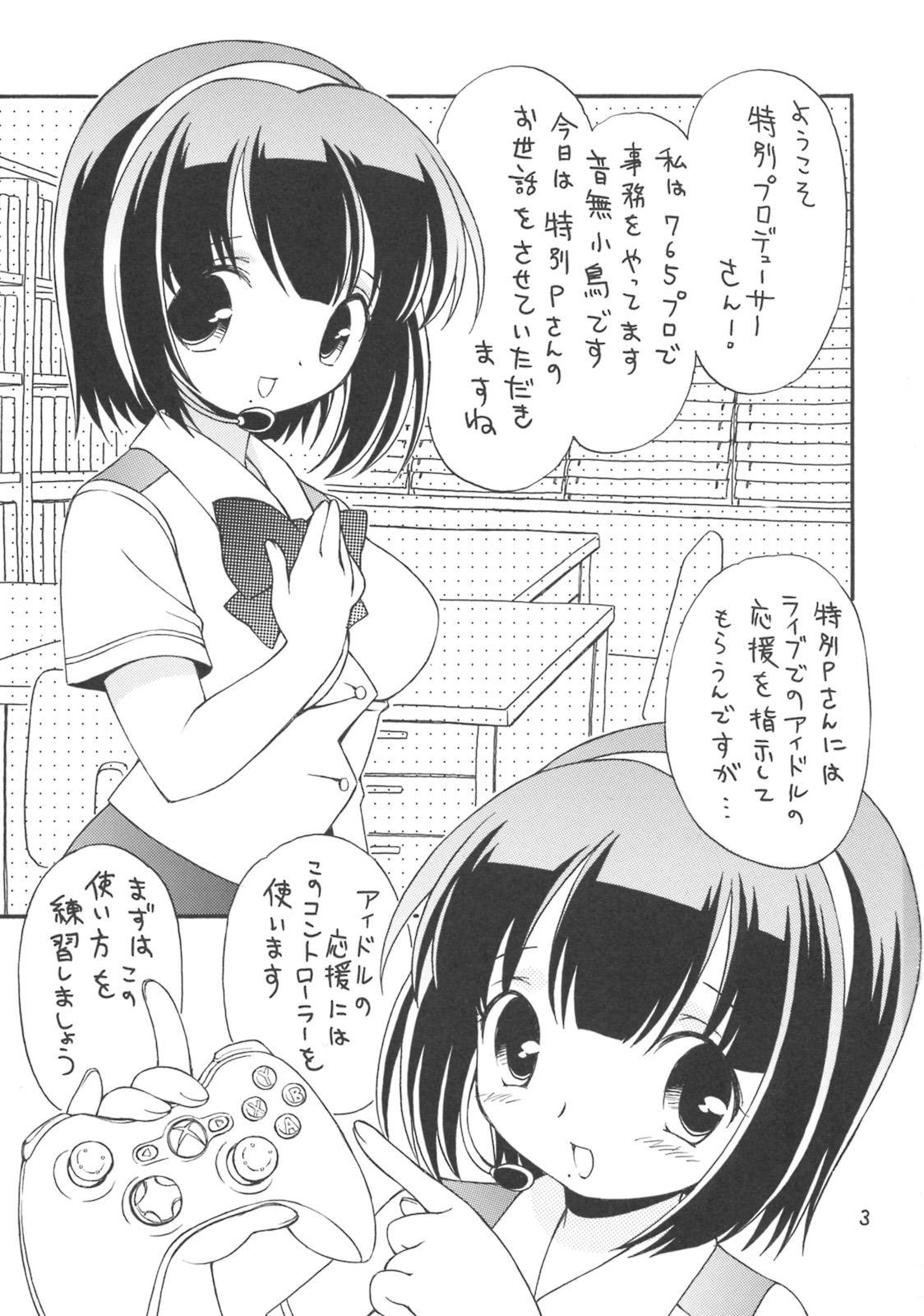 Massage iXam@s N - The idolmaster Gemendo - Page 2