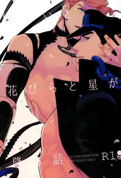 Ureshiito Hanabira to Hoshi ga Furu Hanashi | A Story About Petals And Stars Falling Happily 1